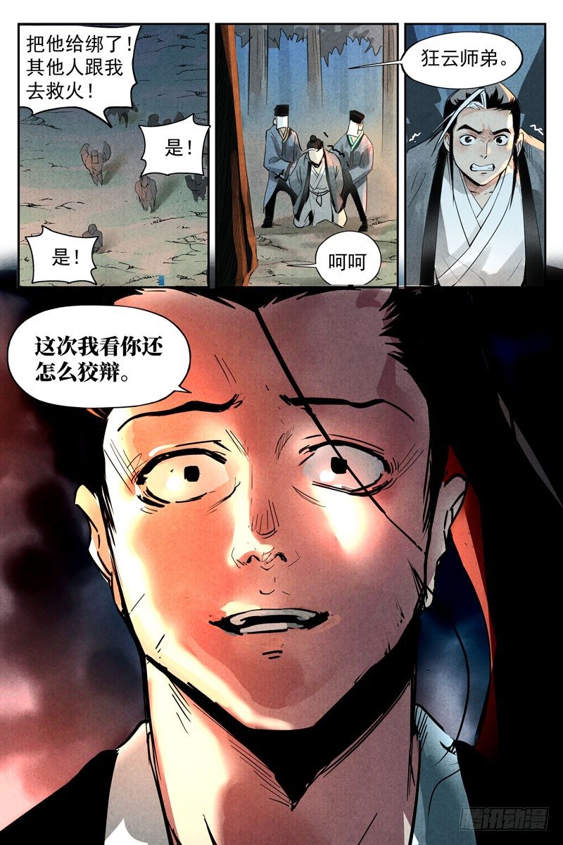 第 11 页