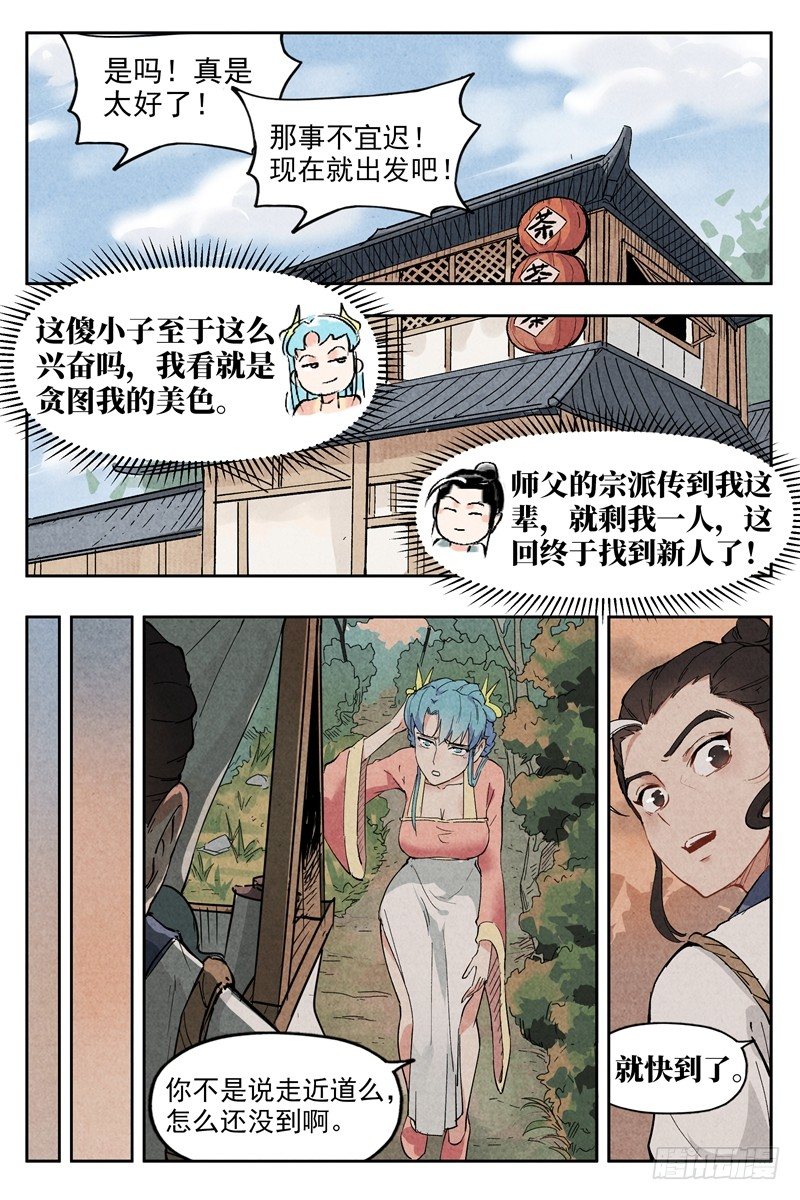 第 10 页
