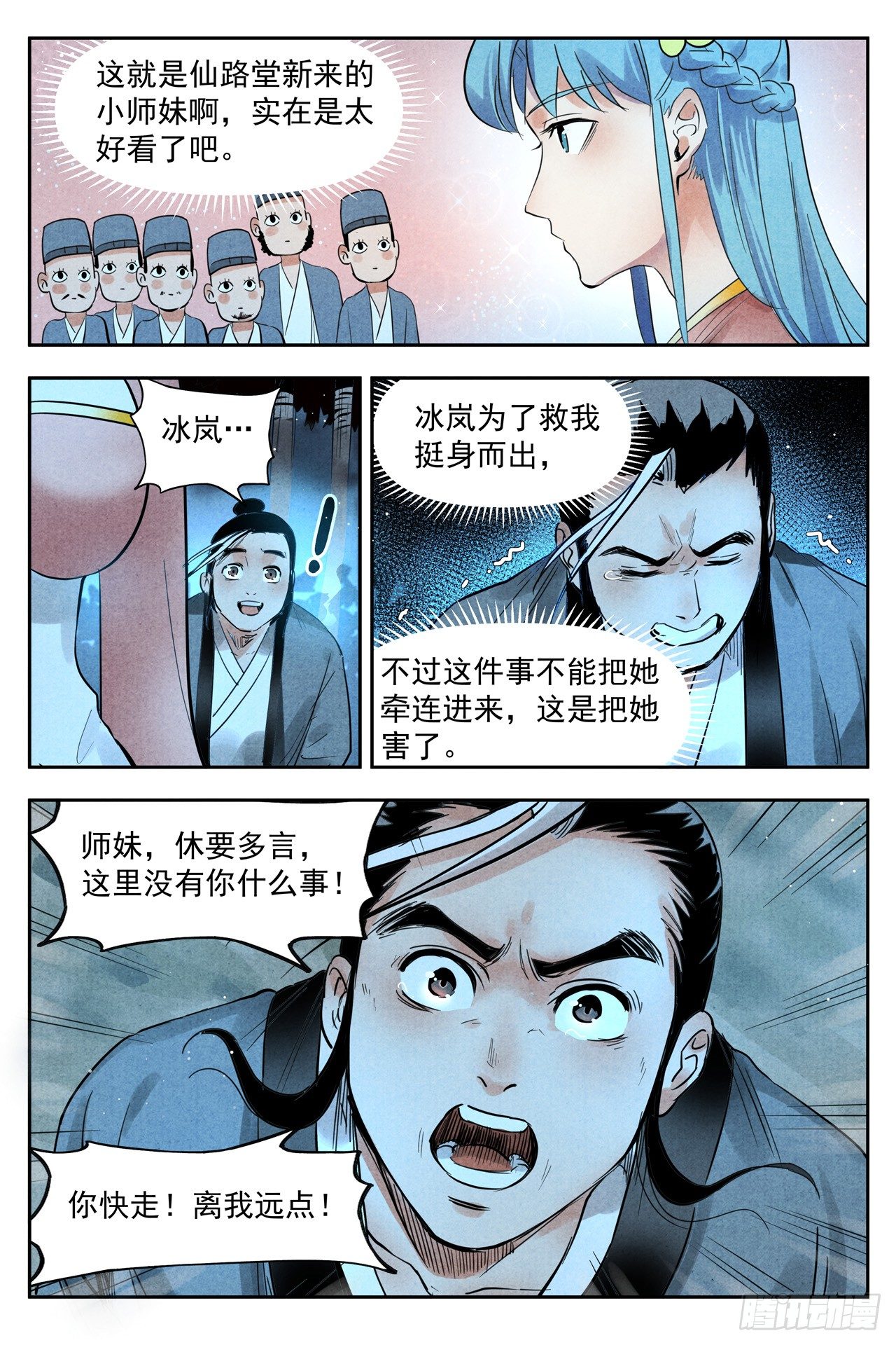 第 6 页
