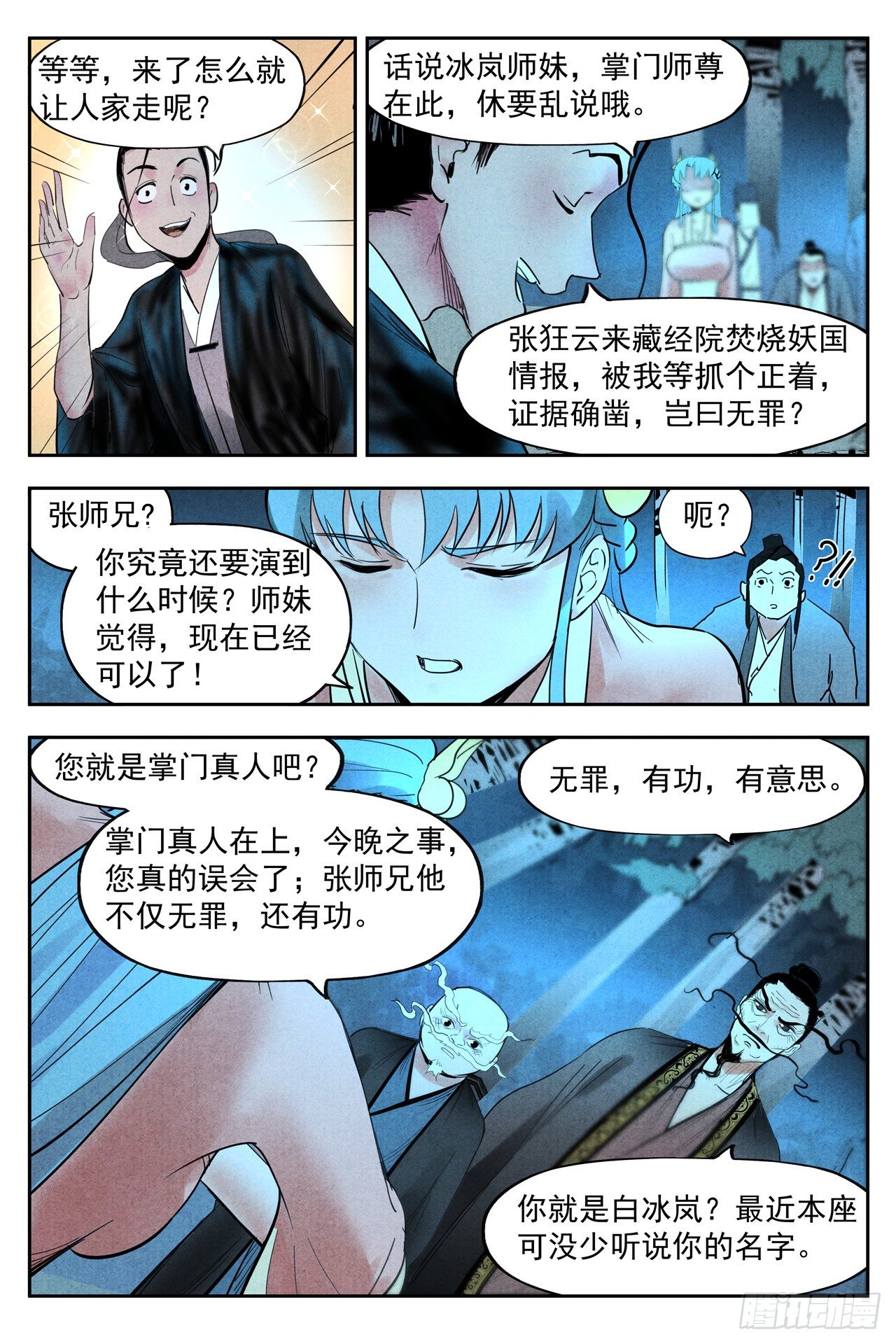 第 7 页