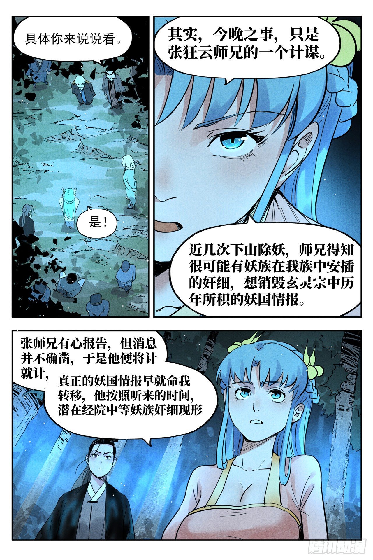 第 8 页