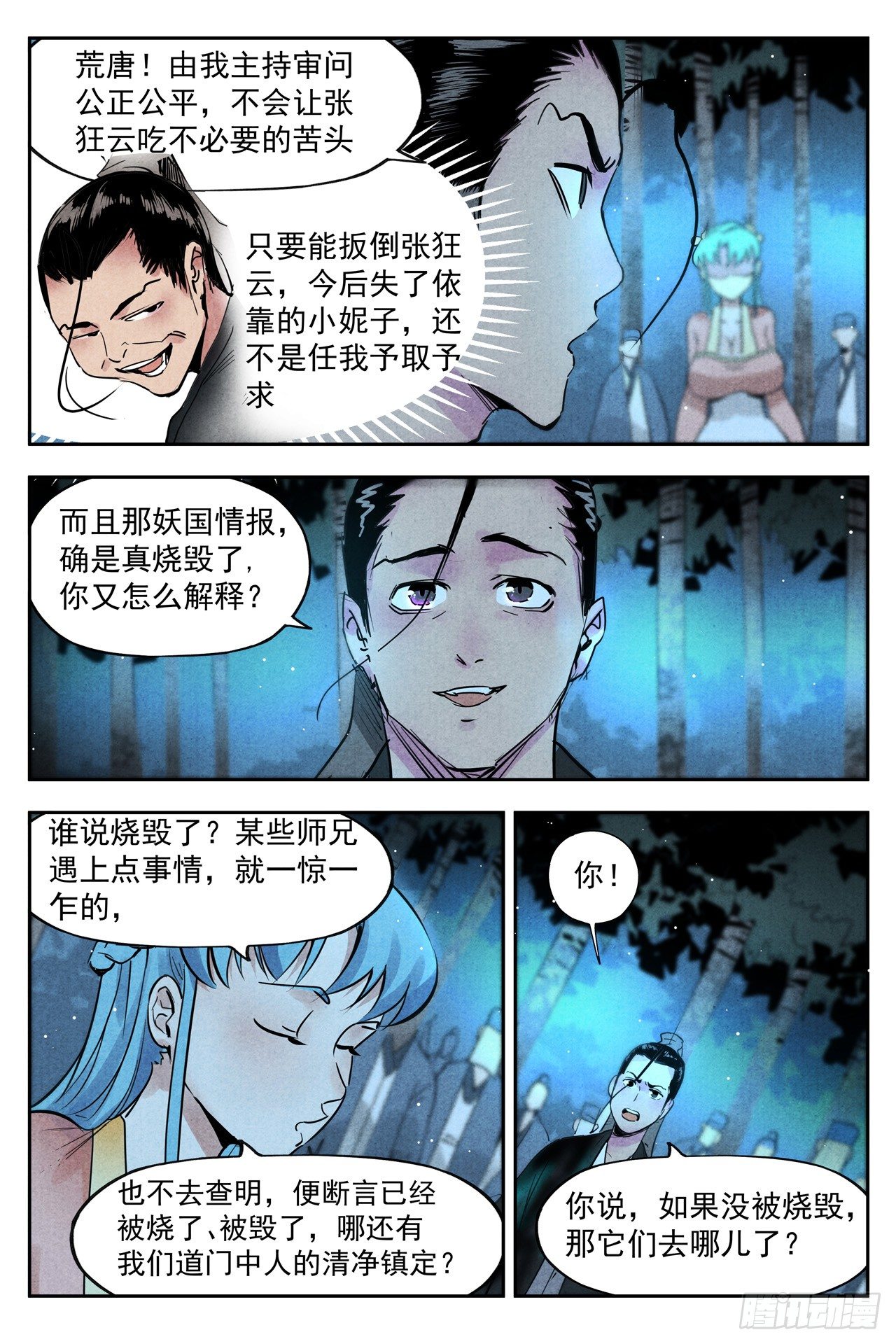 第 9 页