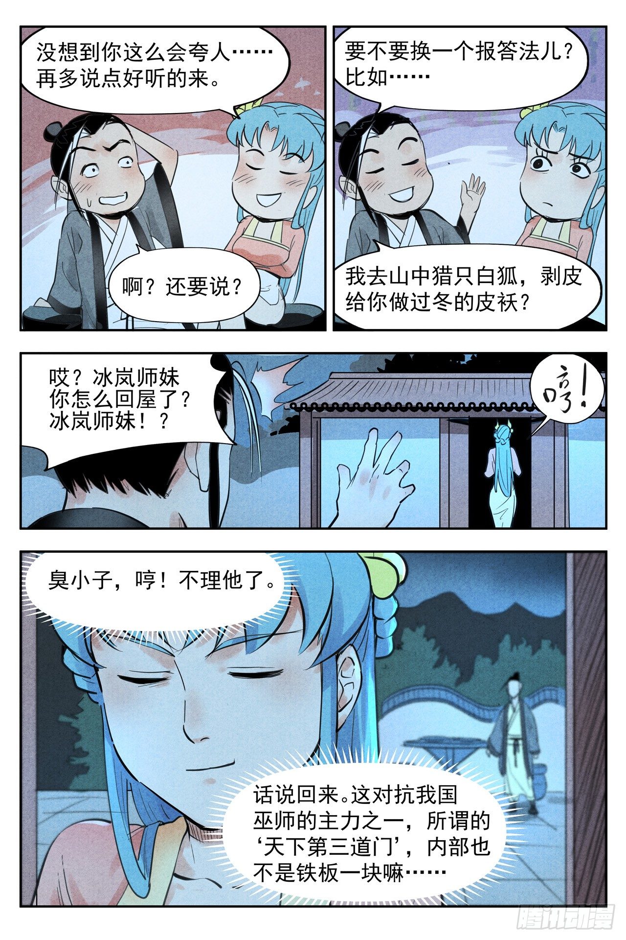 第 10 页