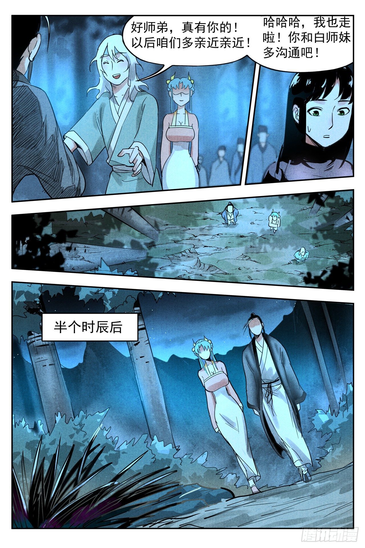 第 6 页
