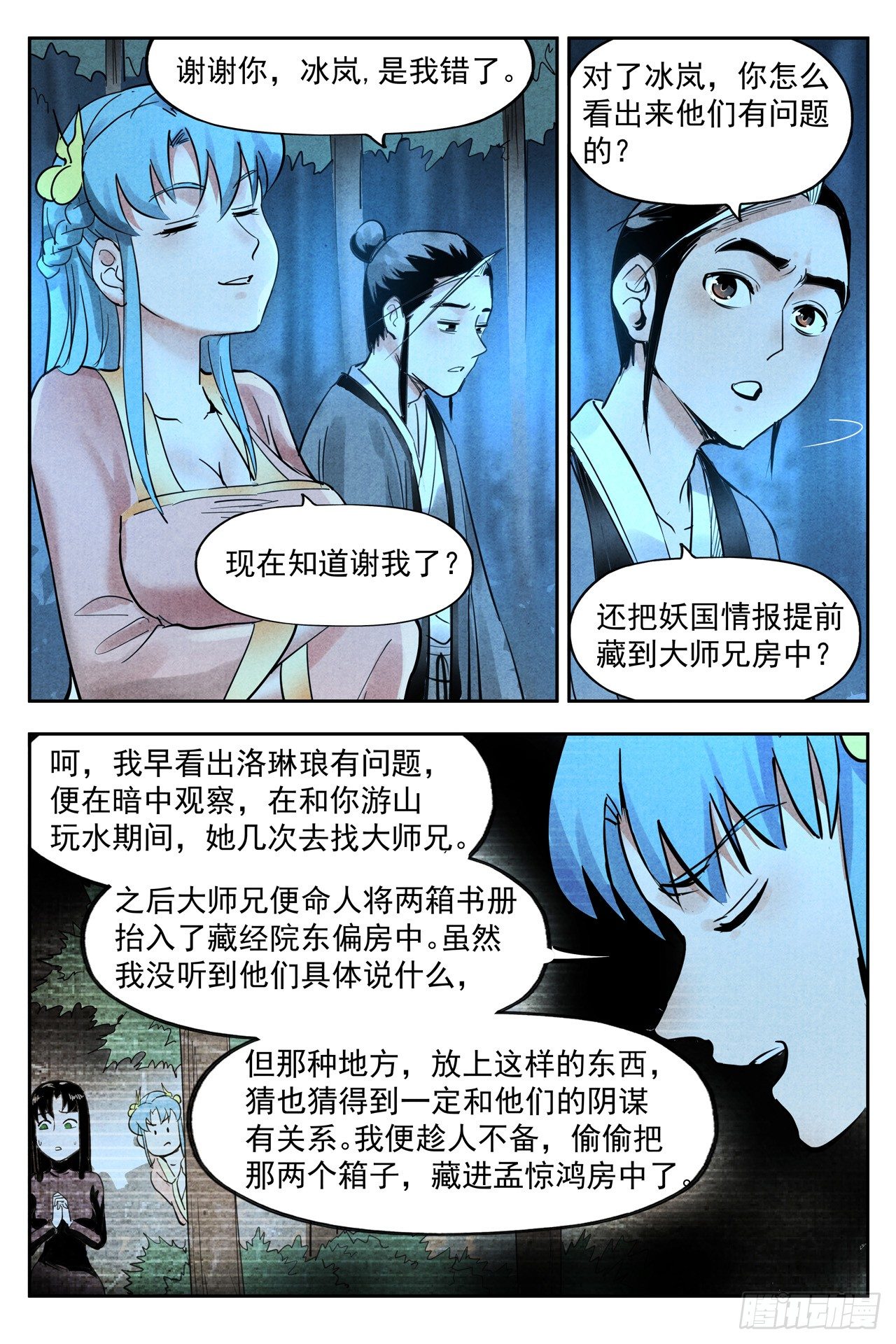 第 7 页