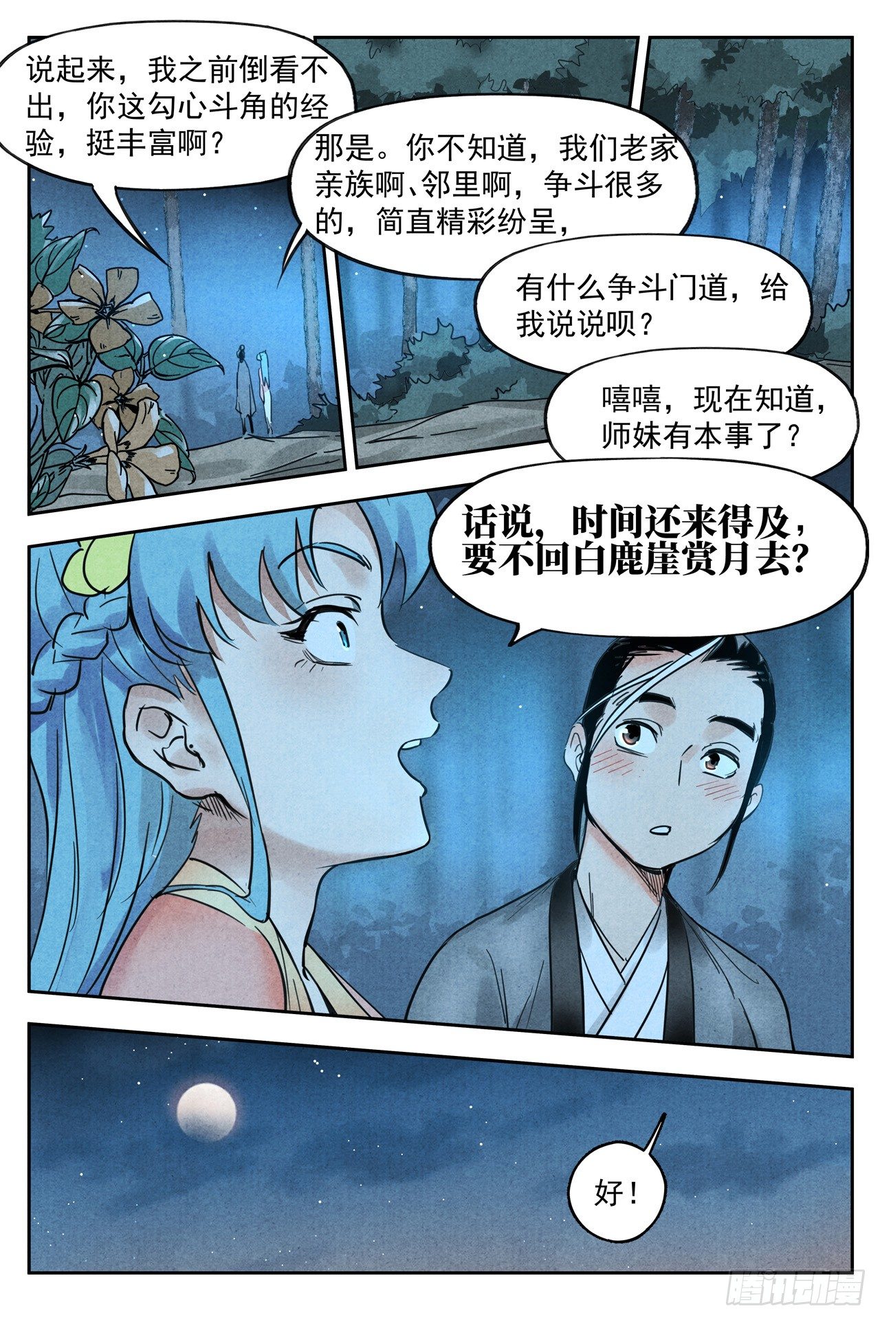 第 8 页