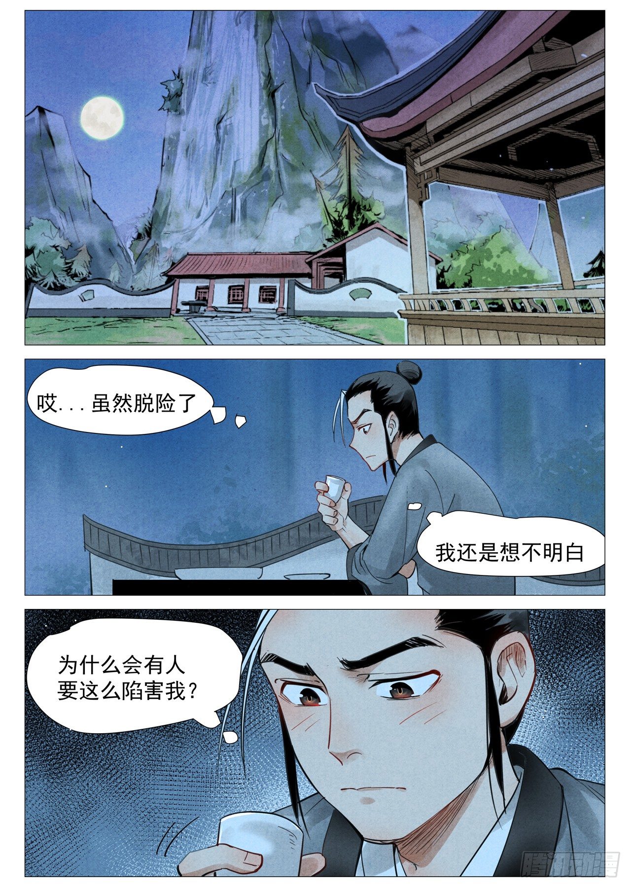 第 2 页