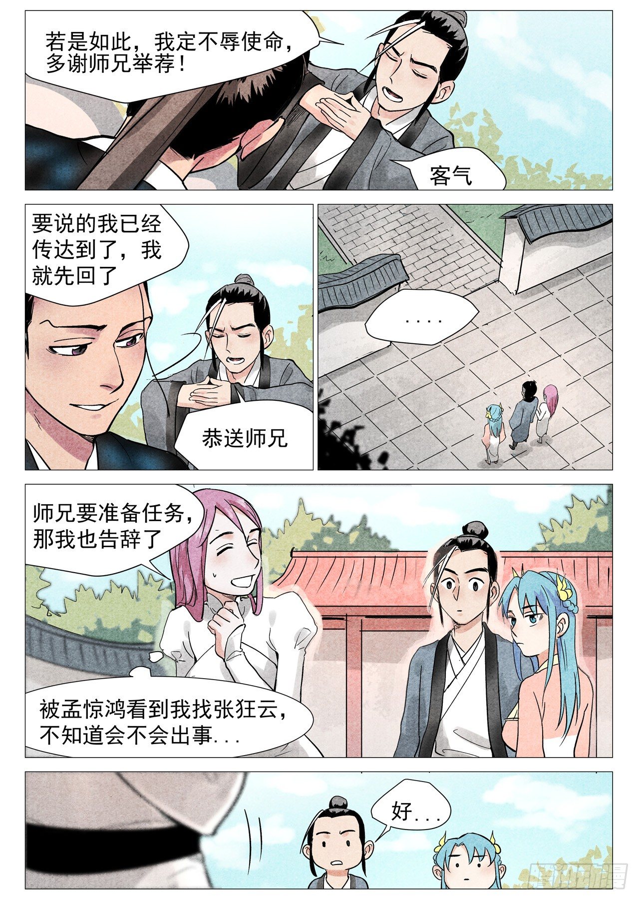 第 10 页