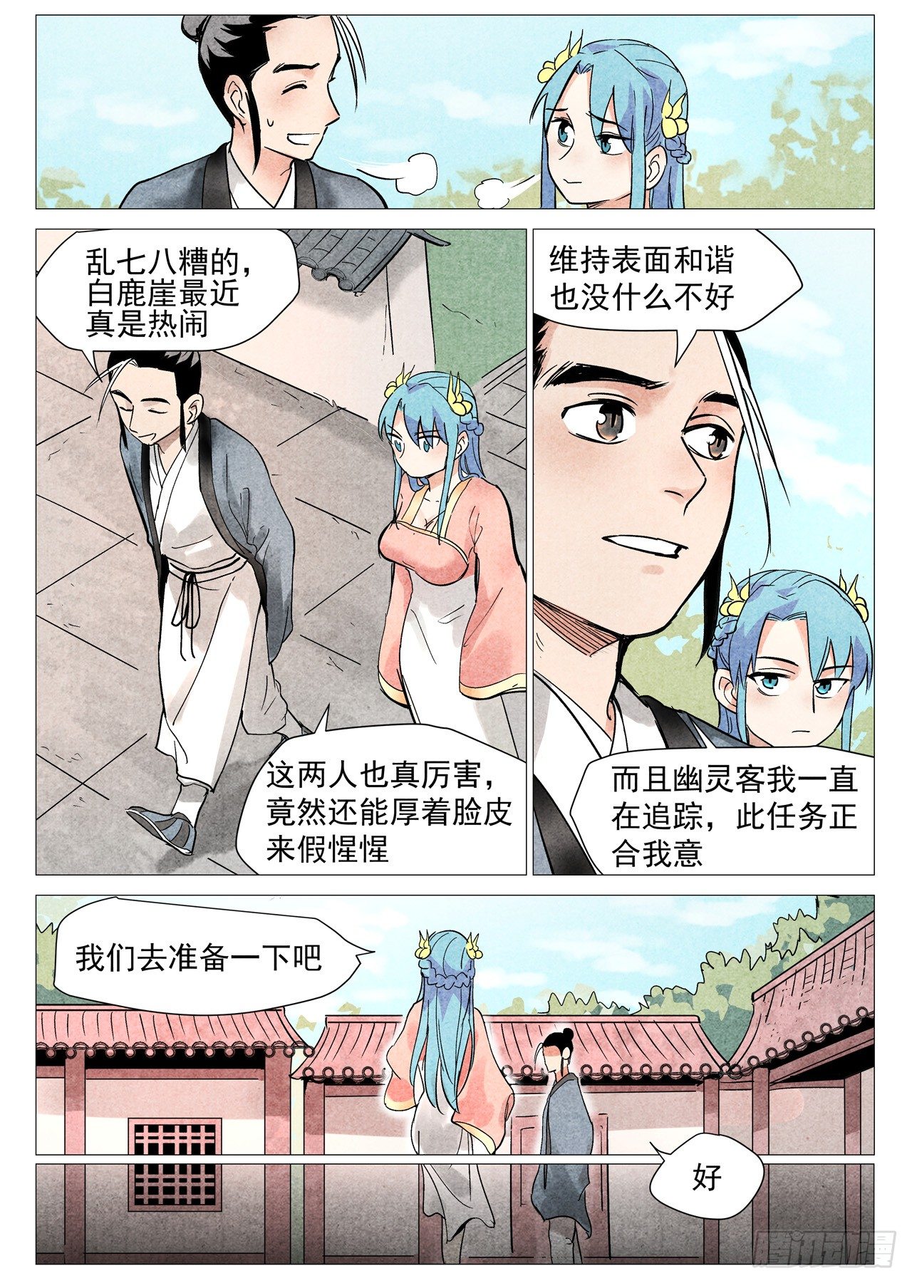 第 11 页