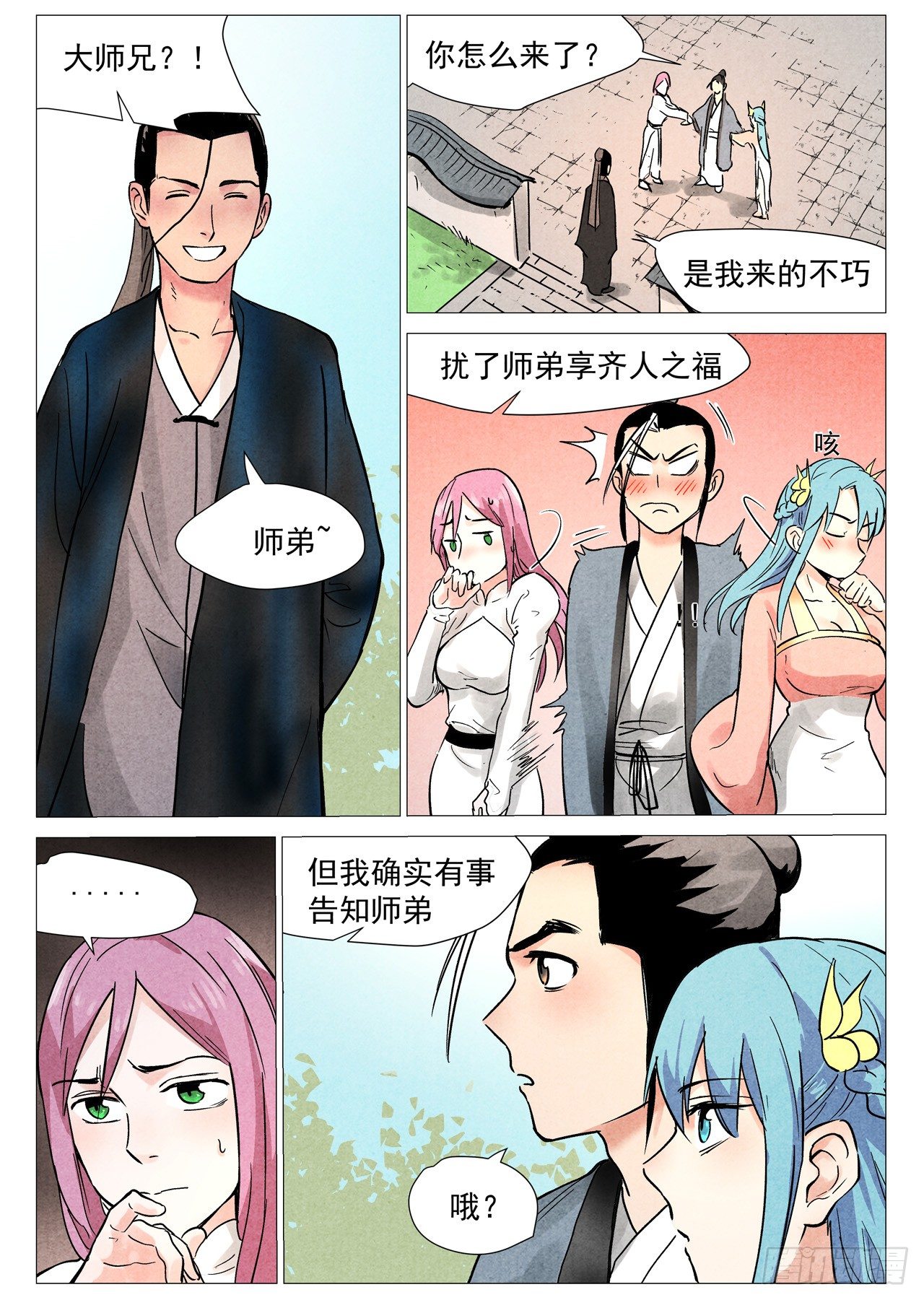 第 7 页
