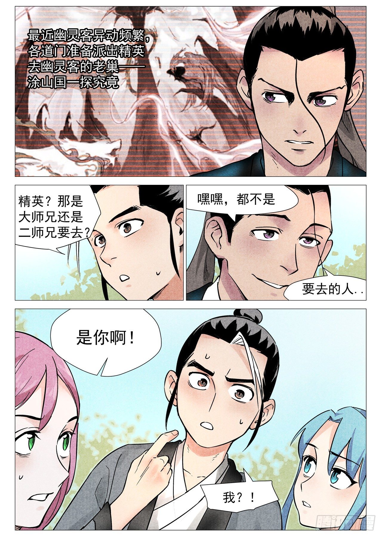 第 8 页
