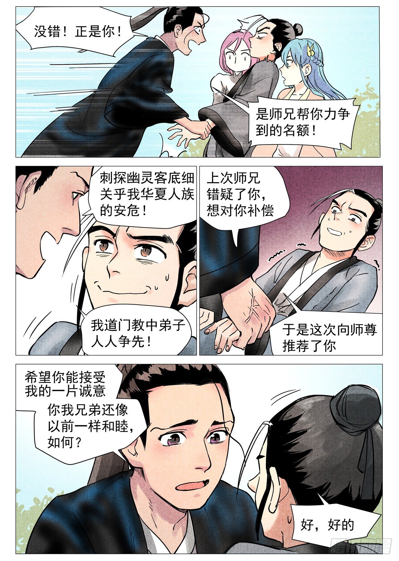 第 9 页