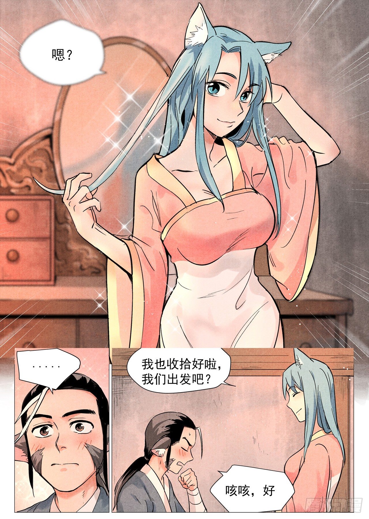 第 7 页