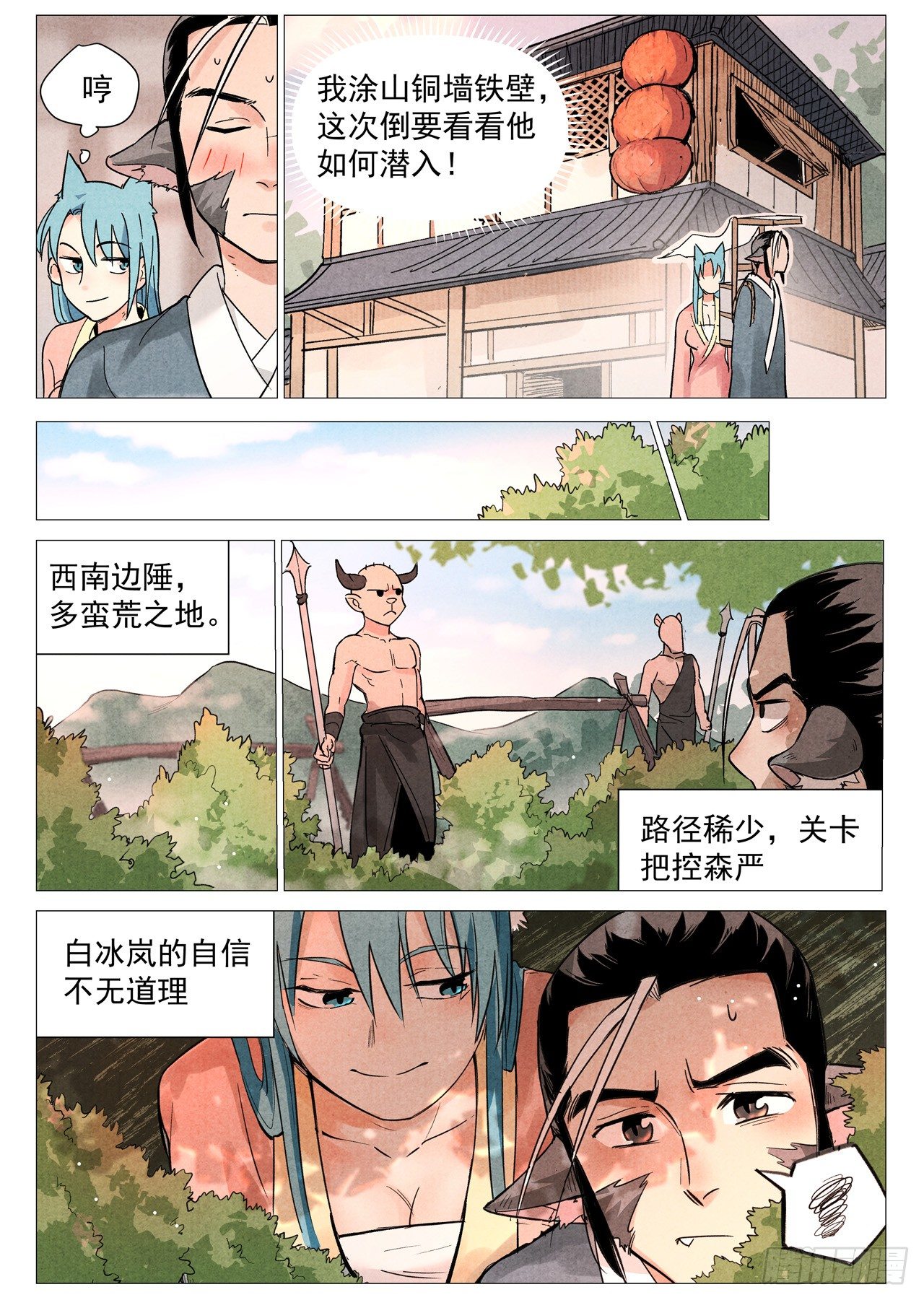 第 8 页