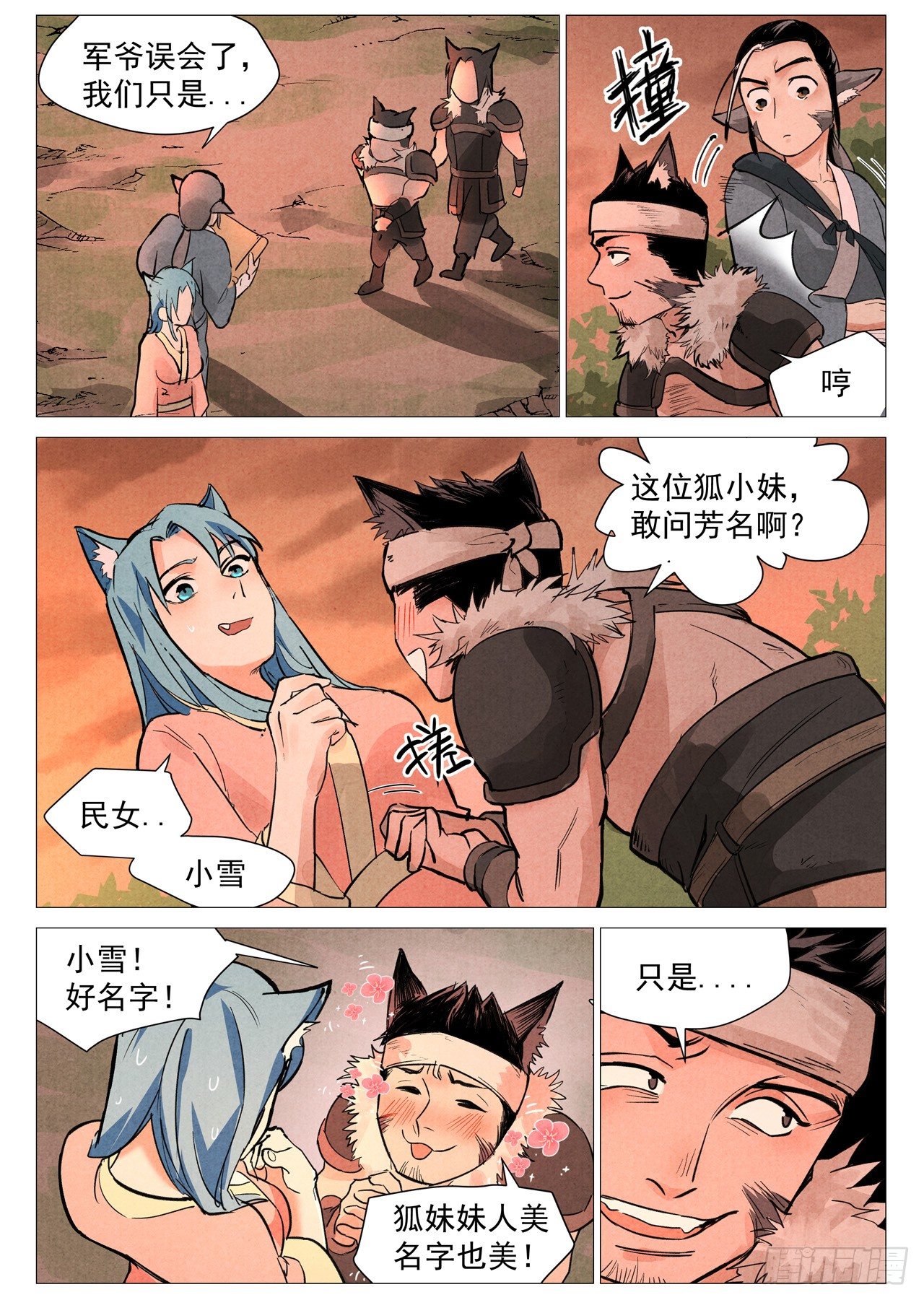 第 4 页