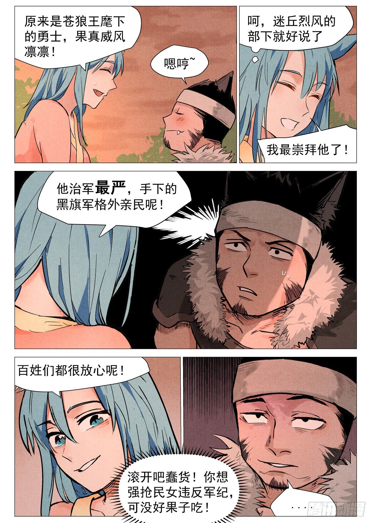 第 6 页