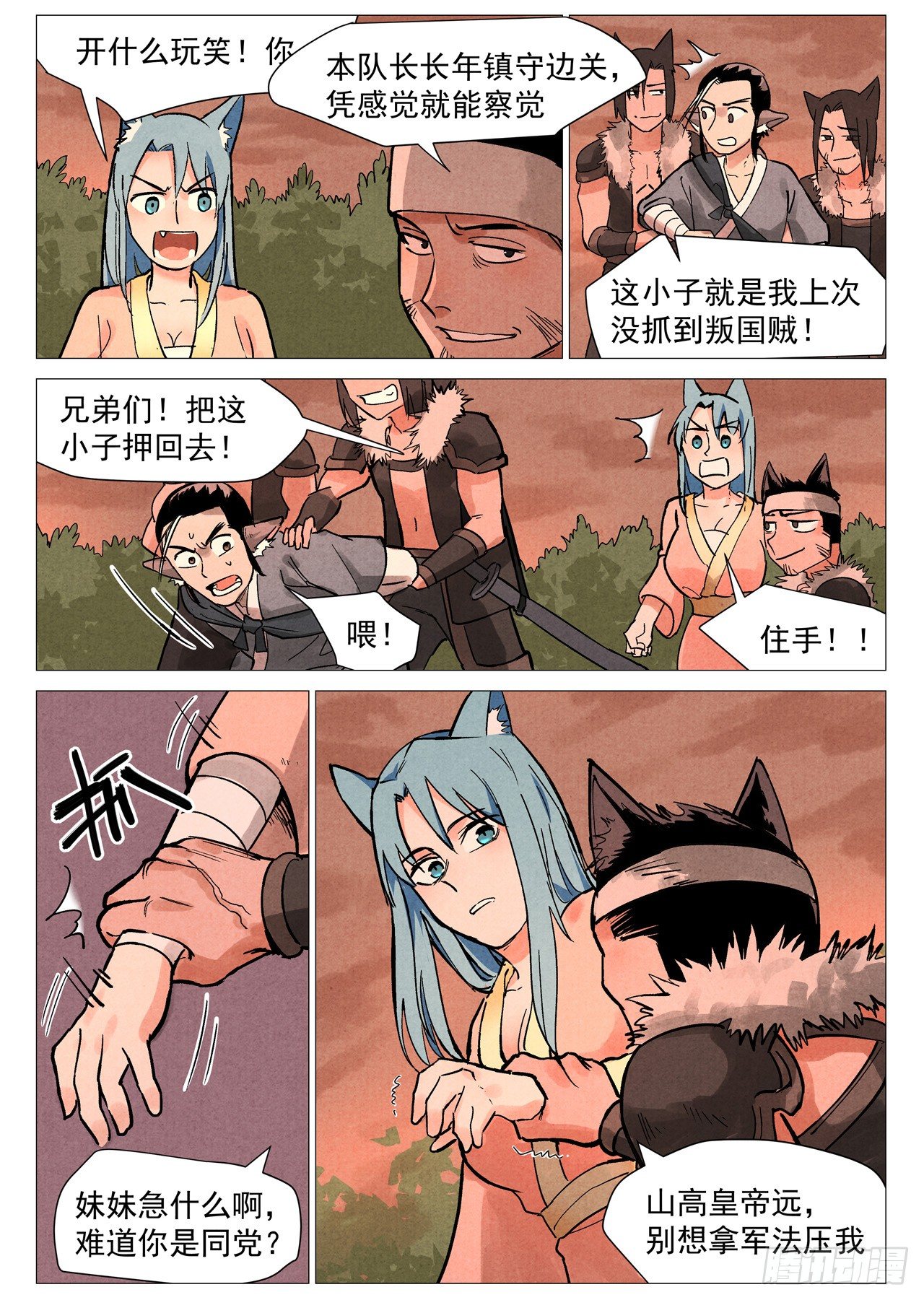 第 8 页