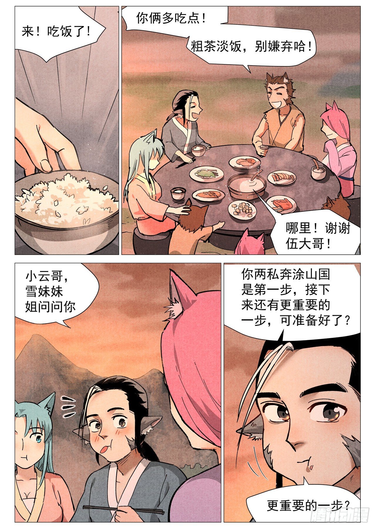 第 10 页