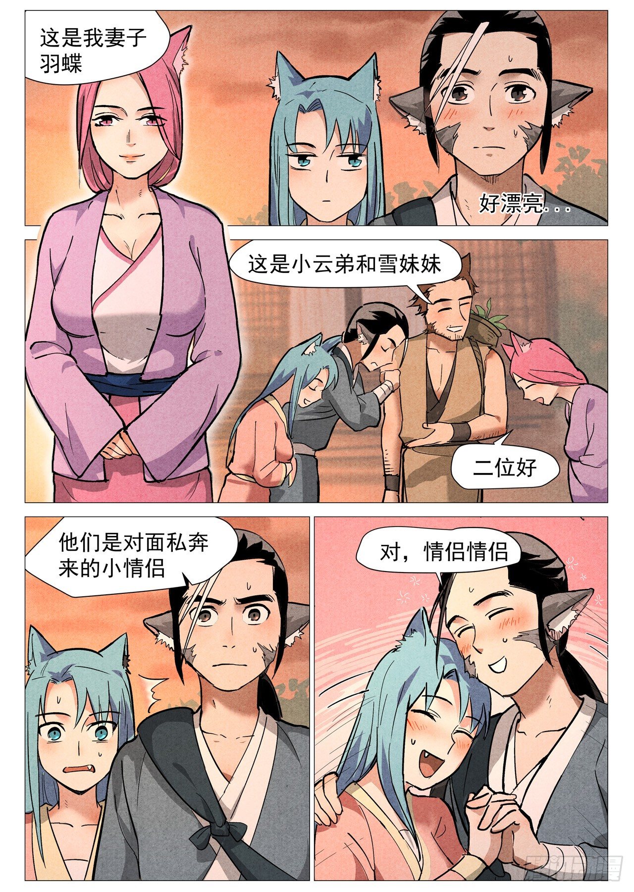 第 8 页