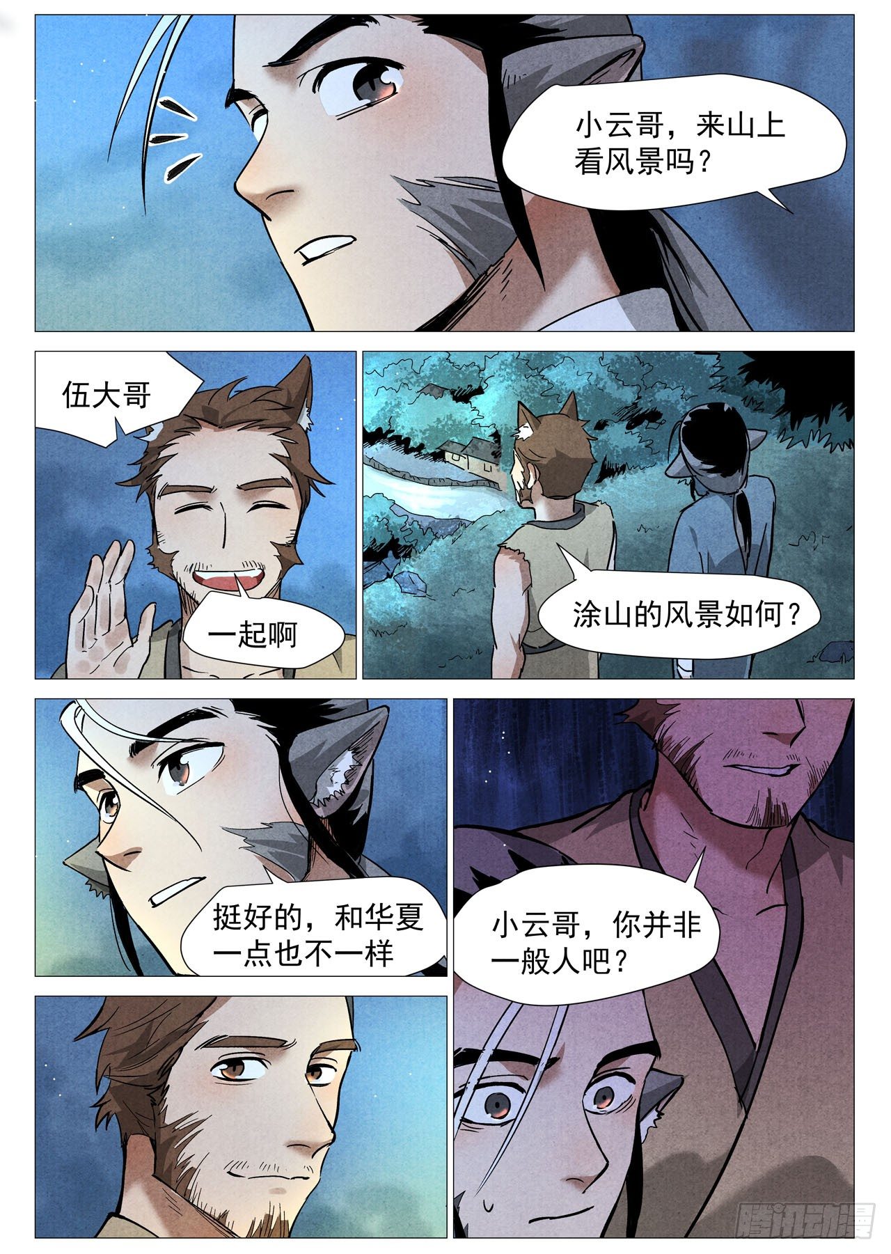 第 6 页