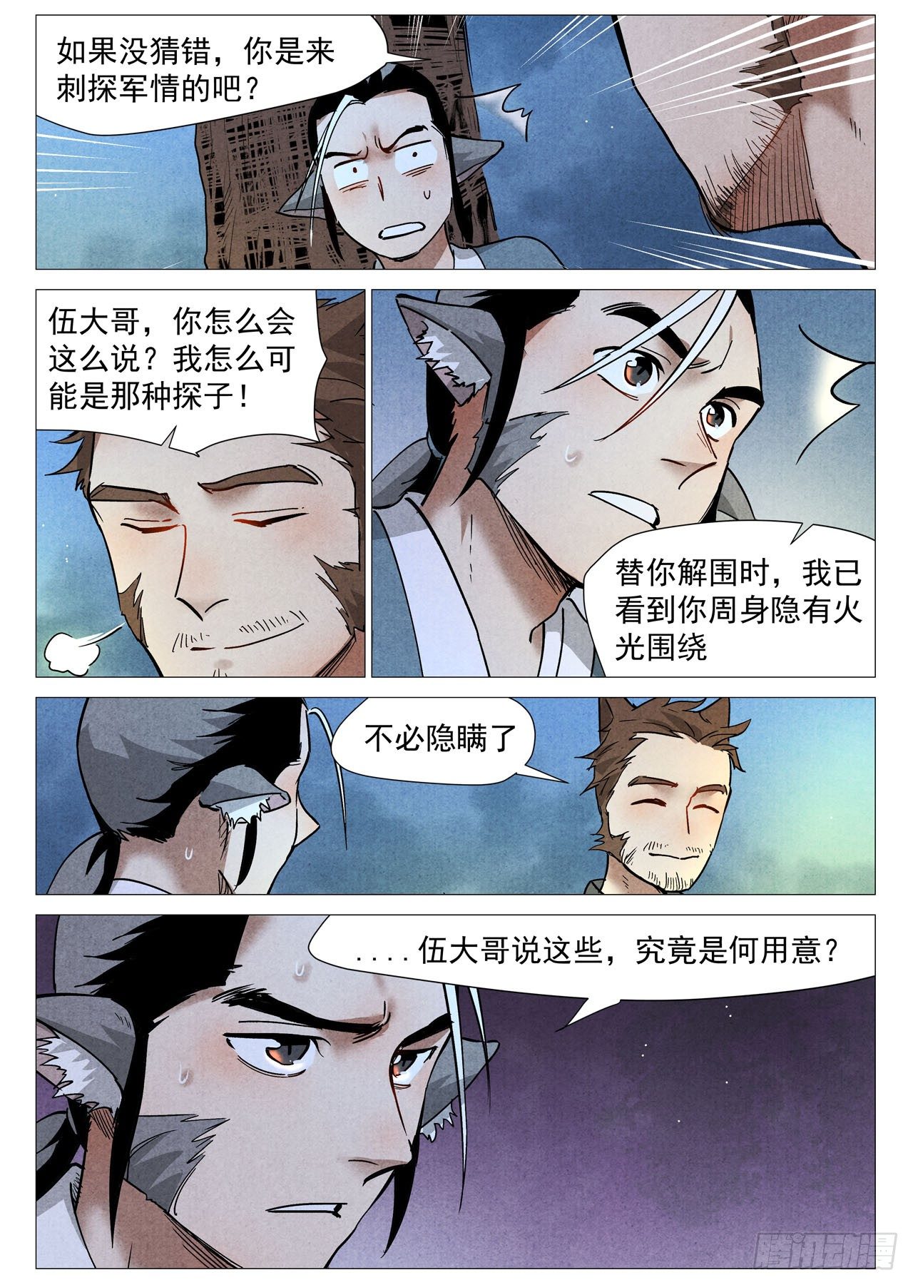 第 7 页