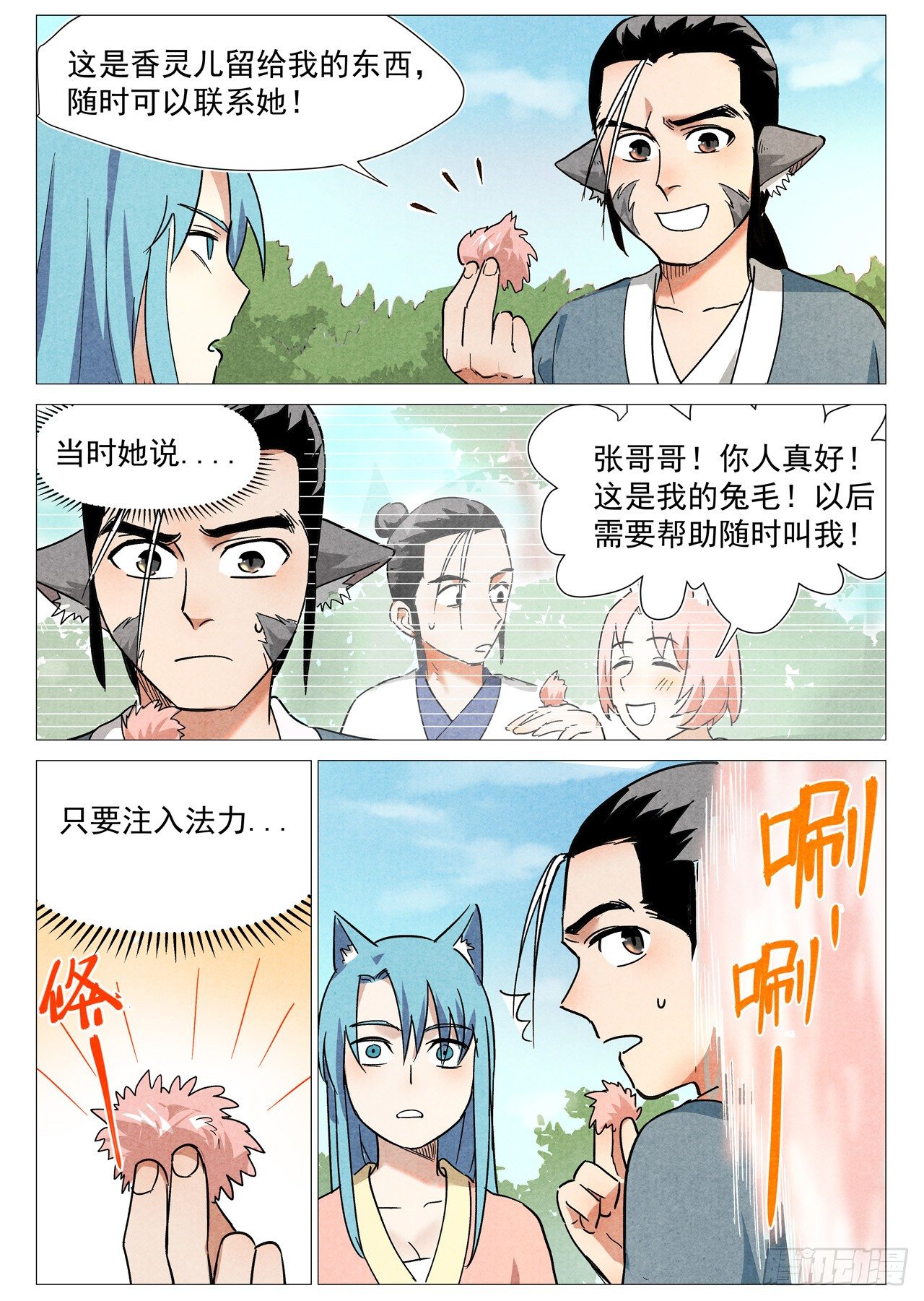 第 10 页
