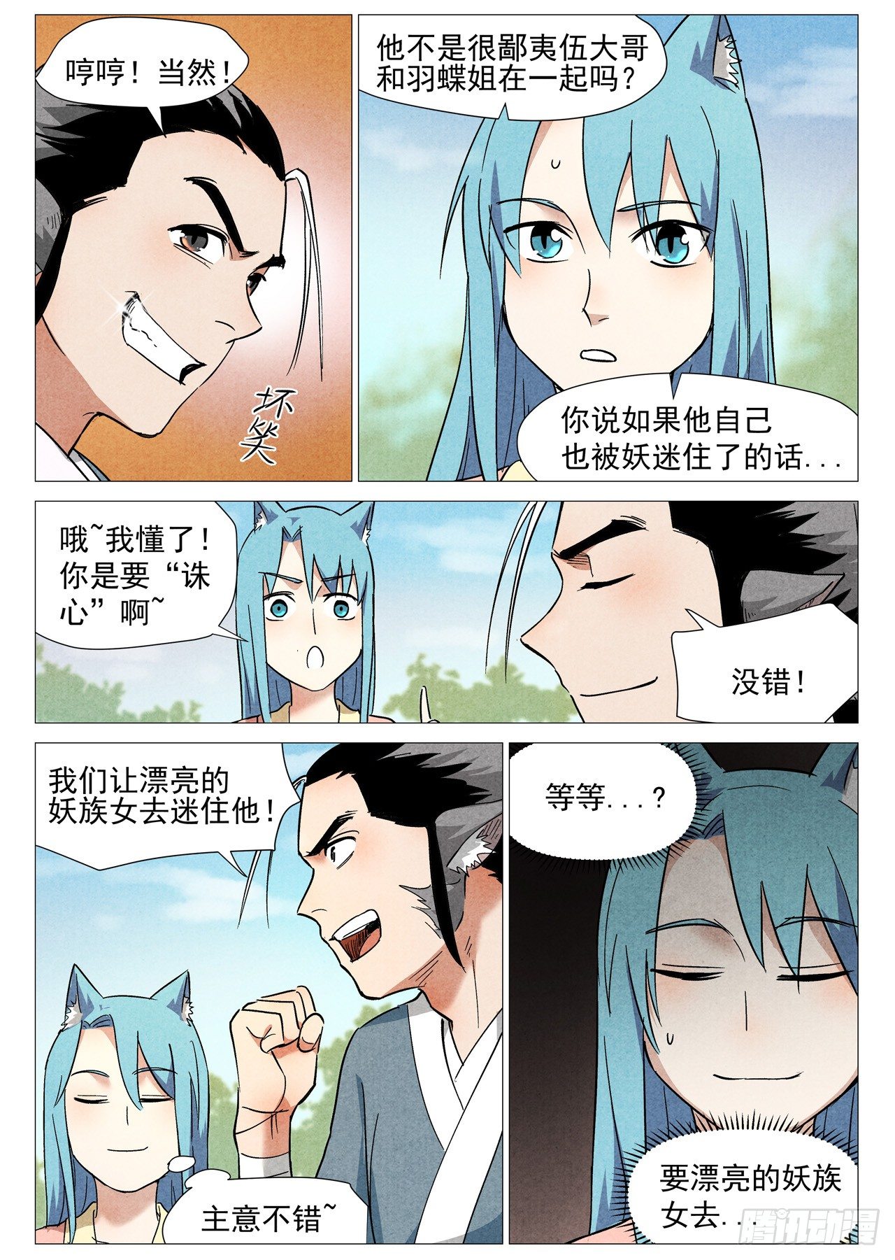 第 8 页