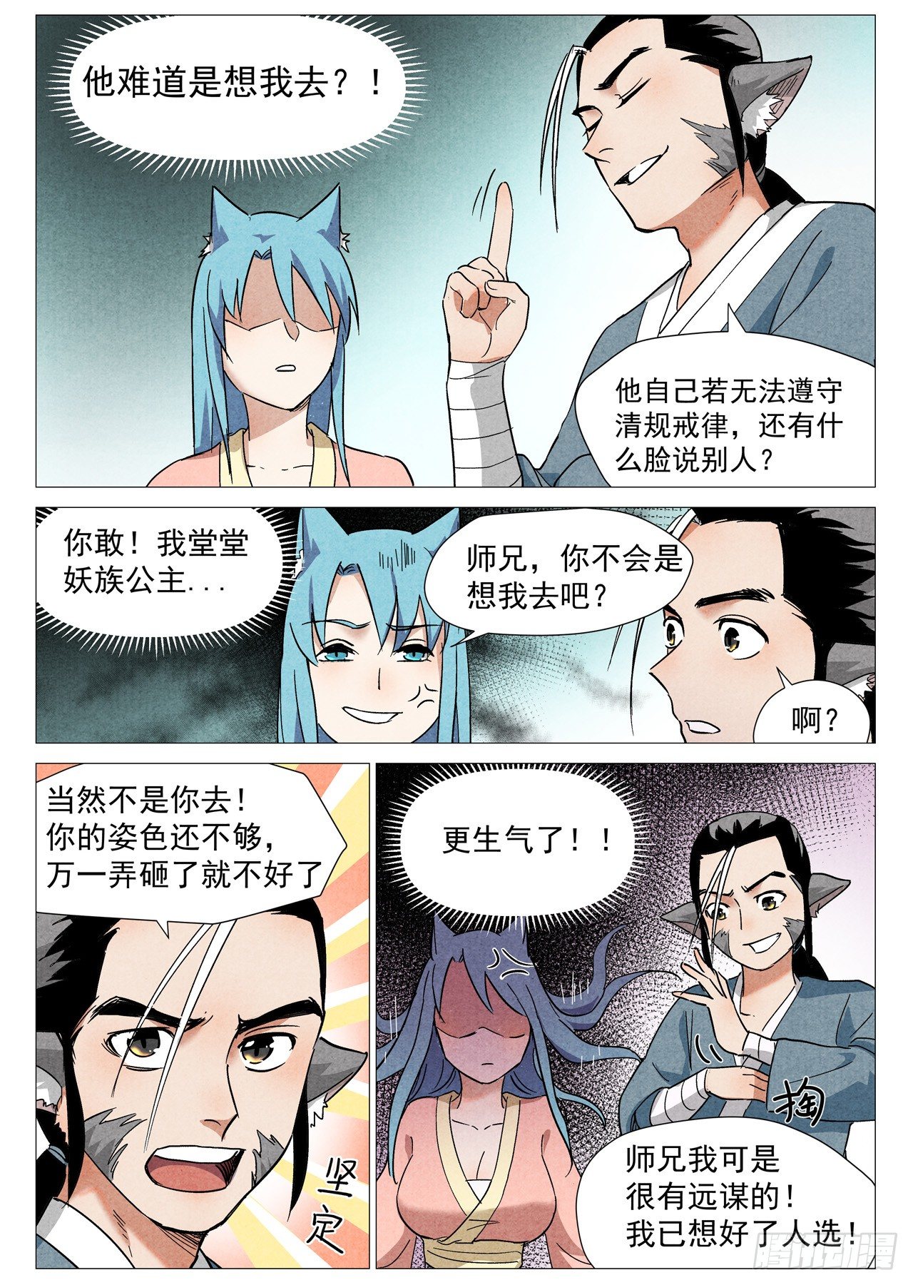 第 9 页