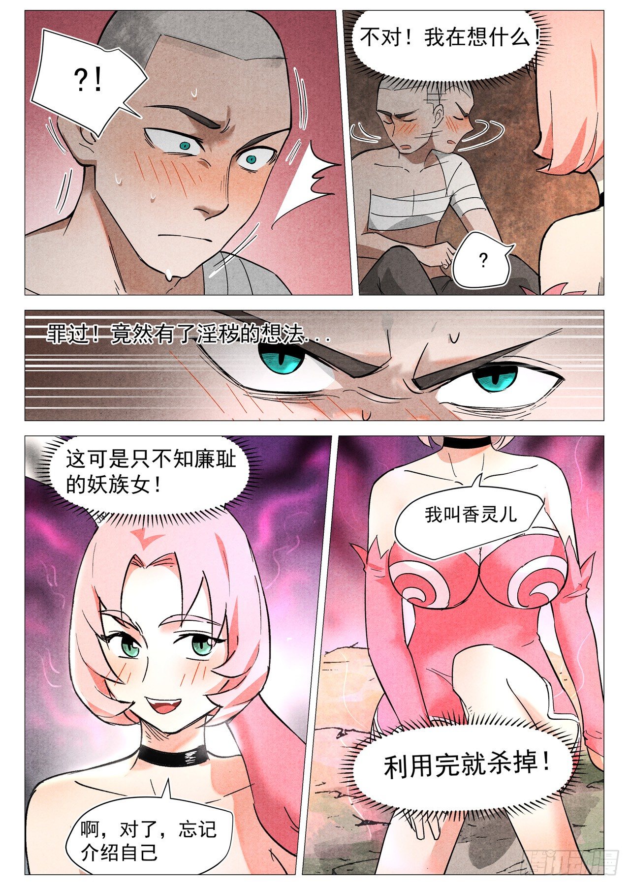 第 10 页
