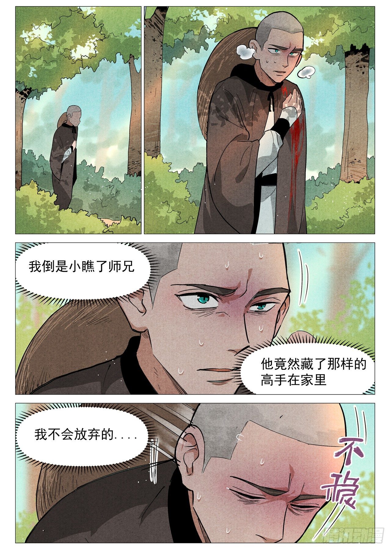 第 4 页
