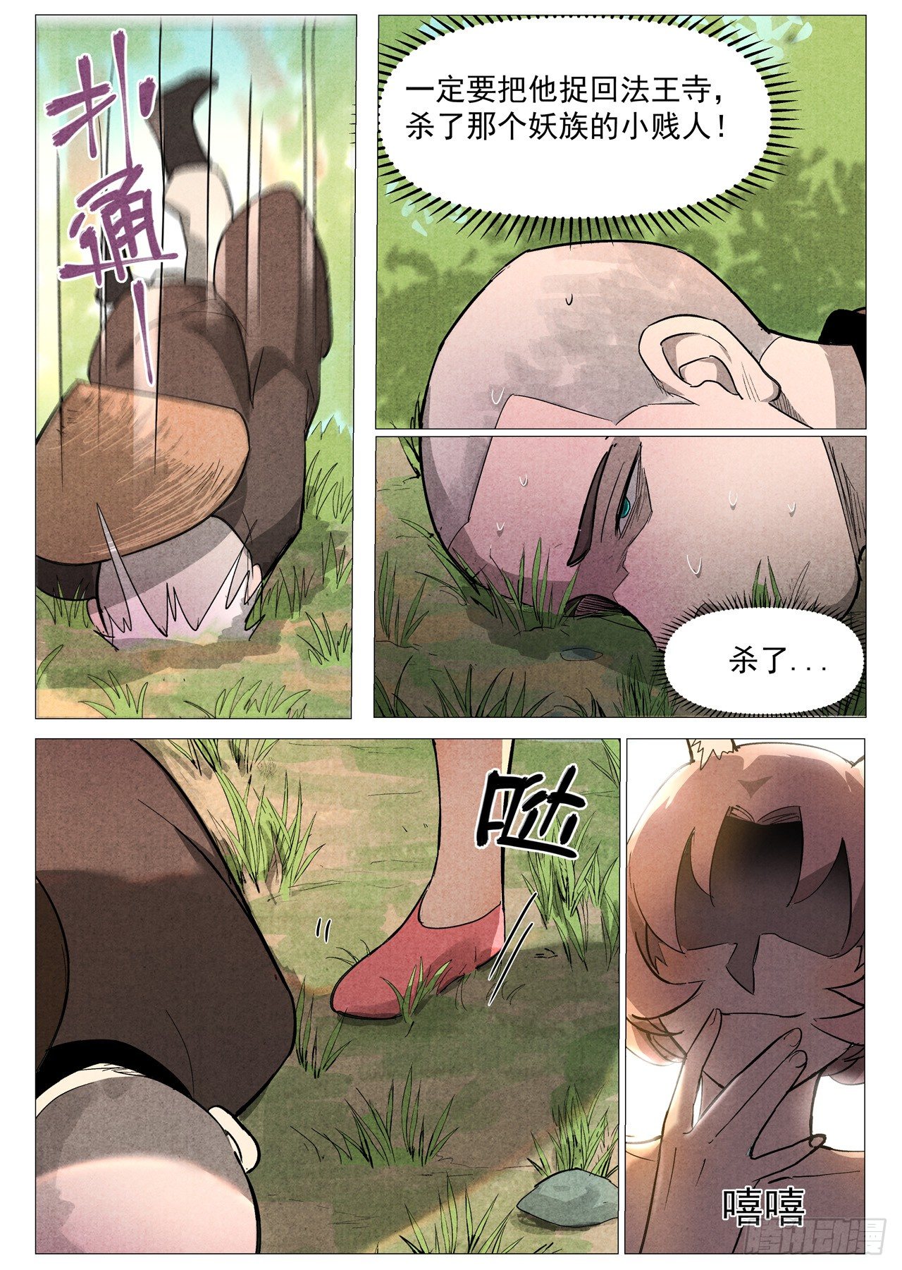 第 5 页