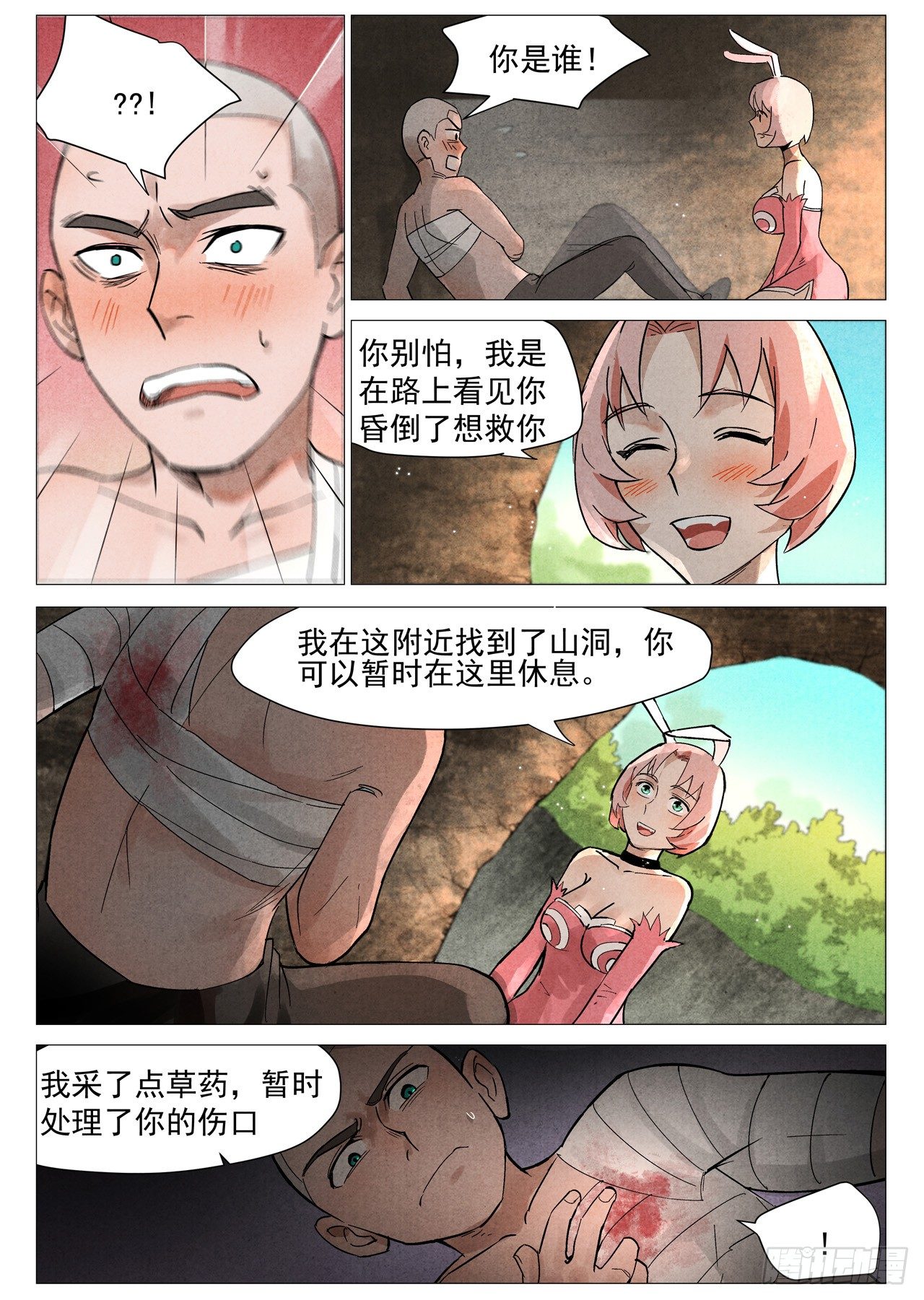 第 8 页