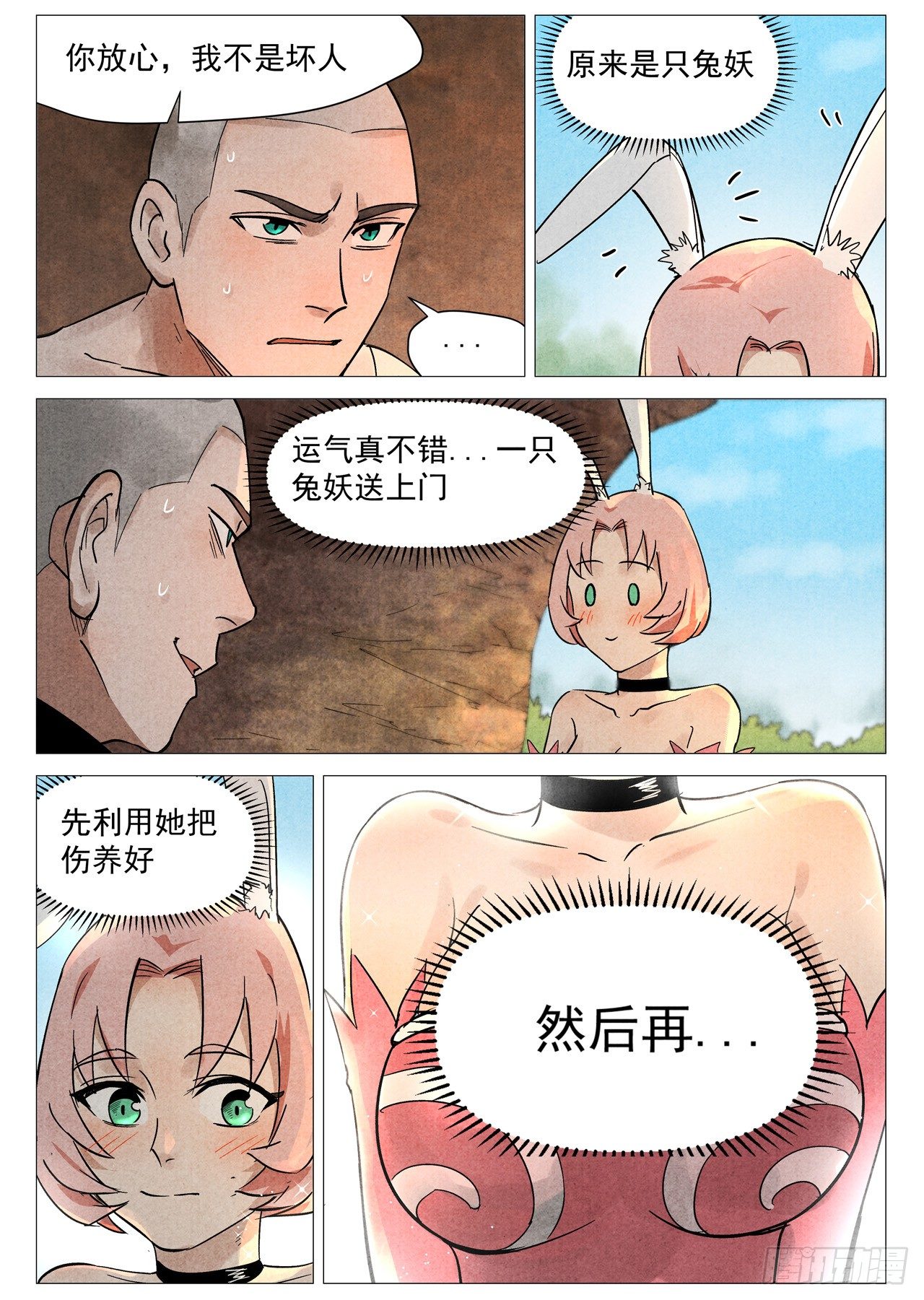 第 9 页