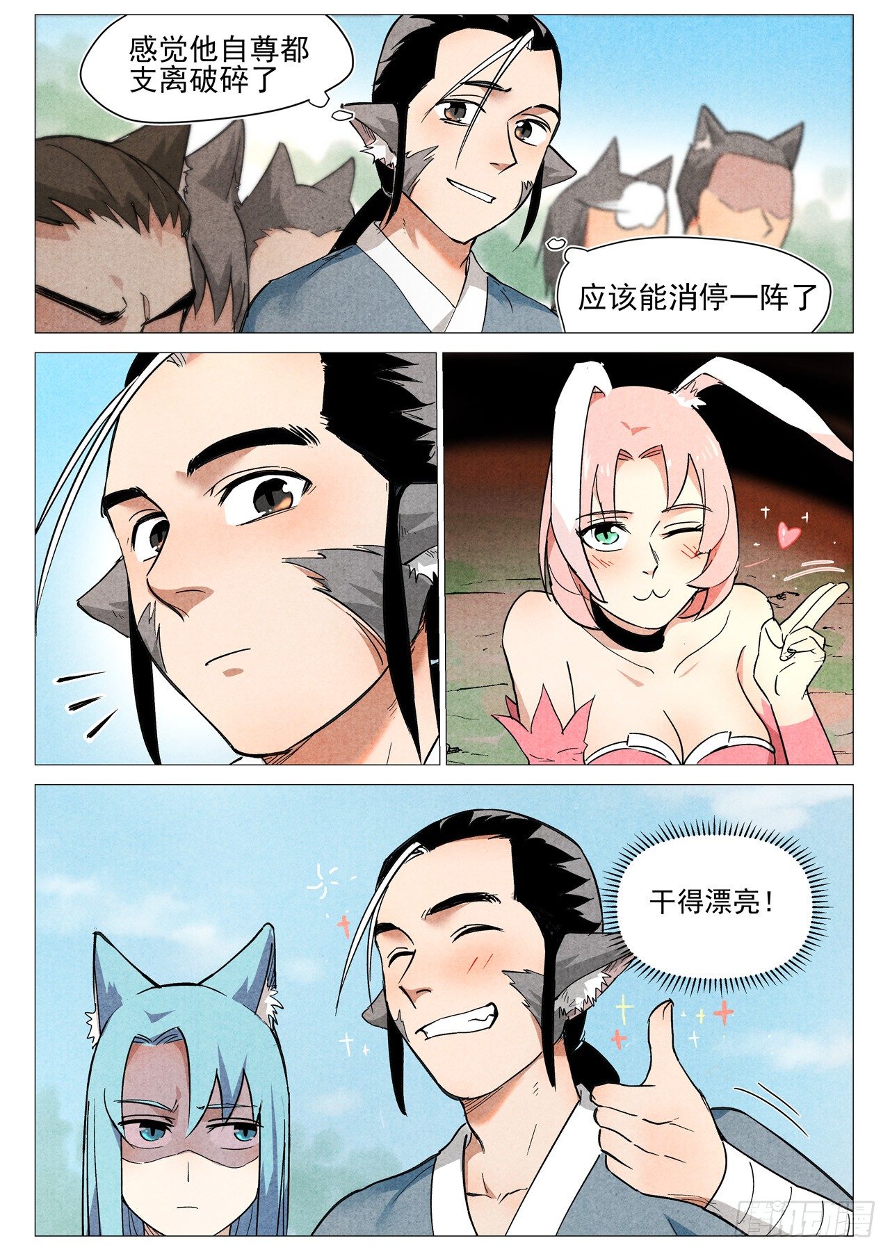 第 7 页
