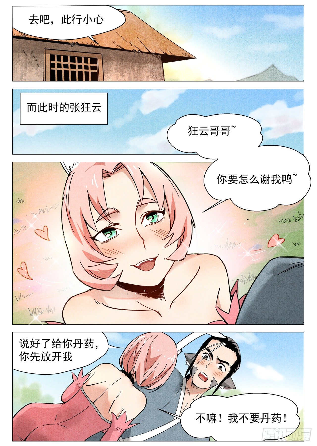 第 5 页