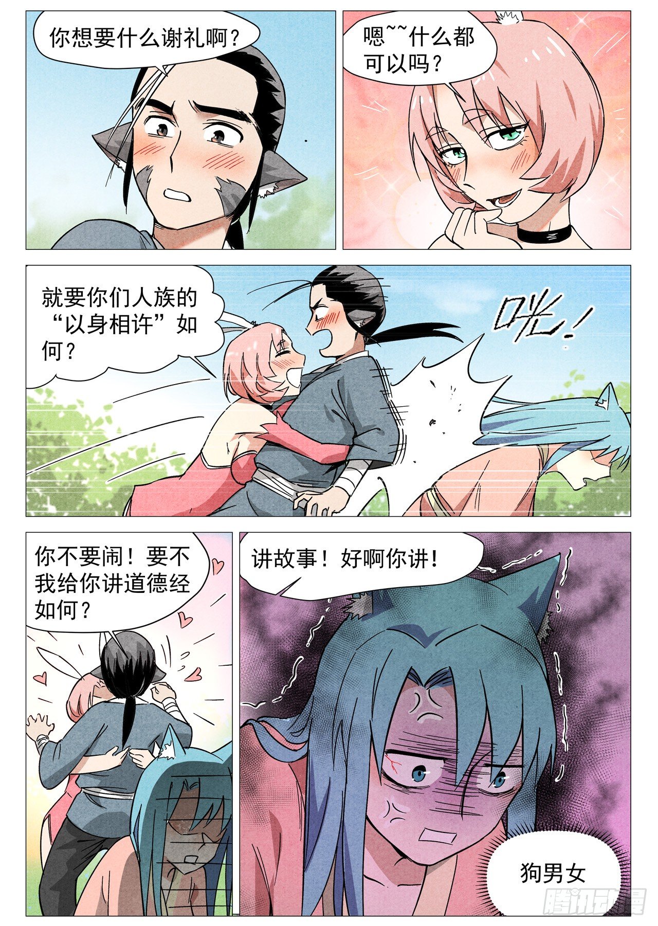 第 6 页