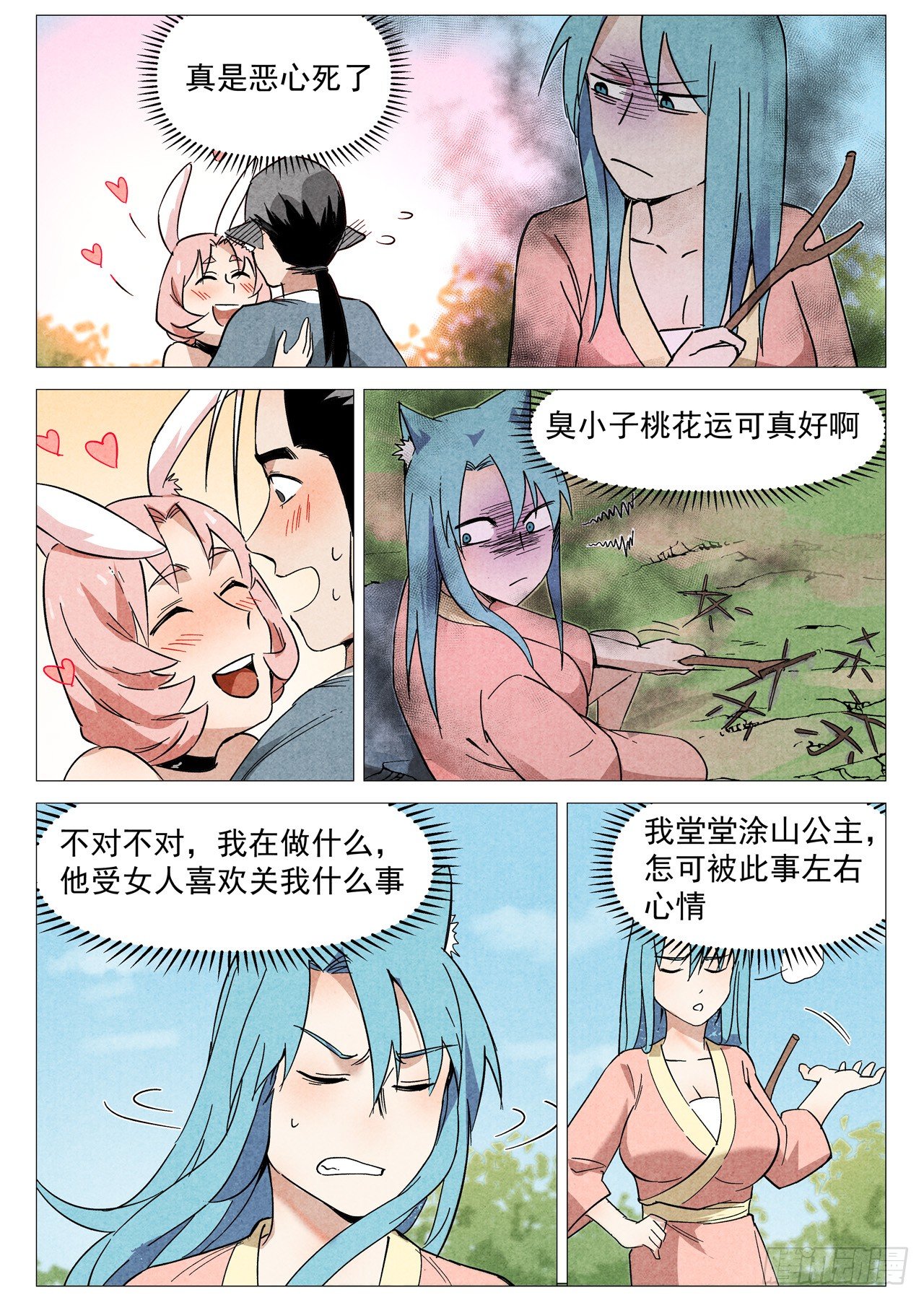 第 7 页