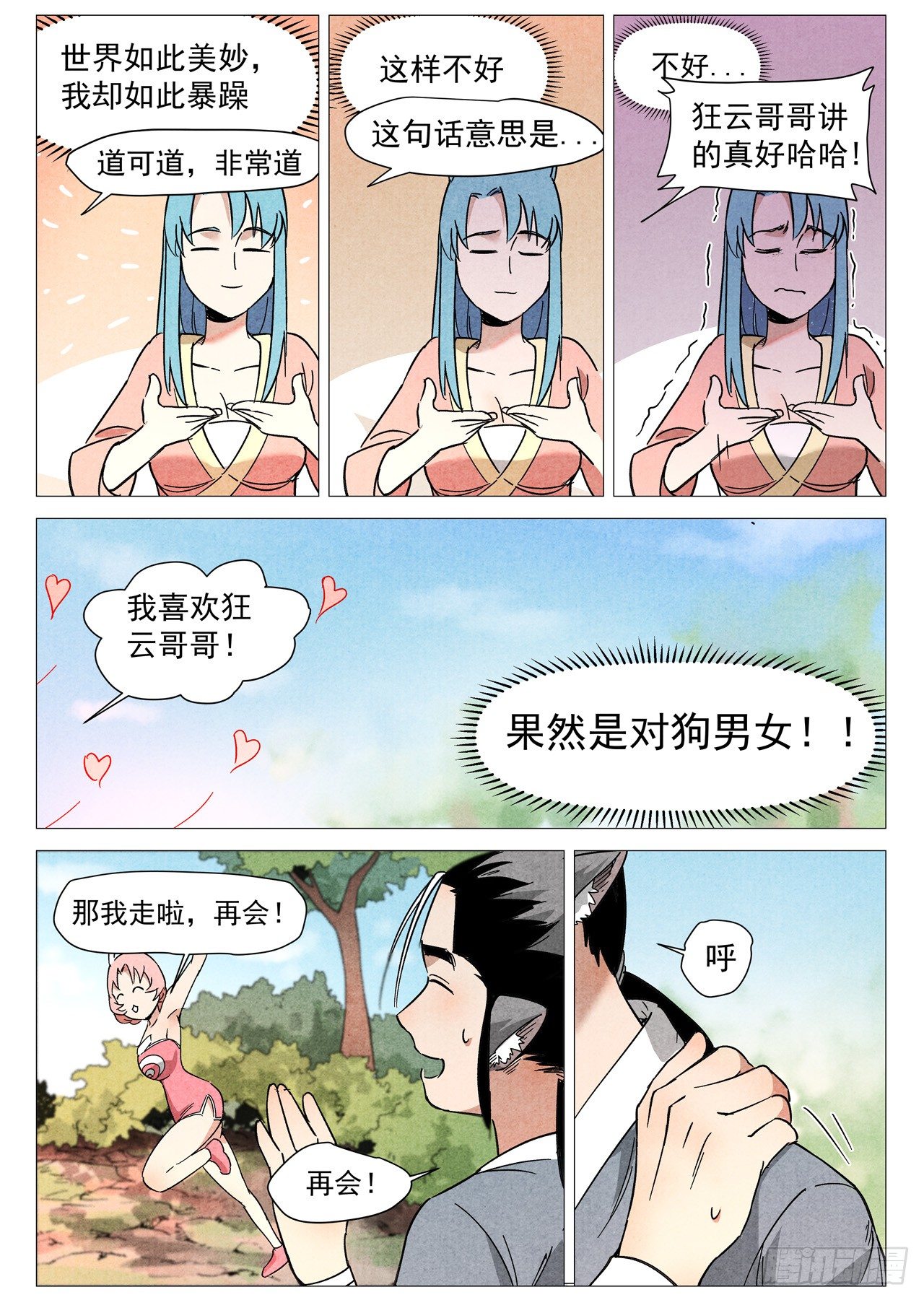 第 8 页