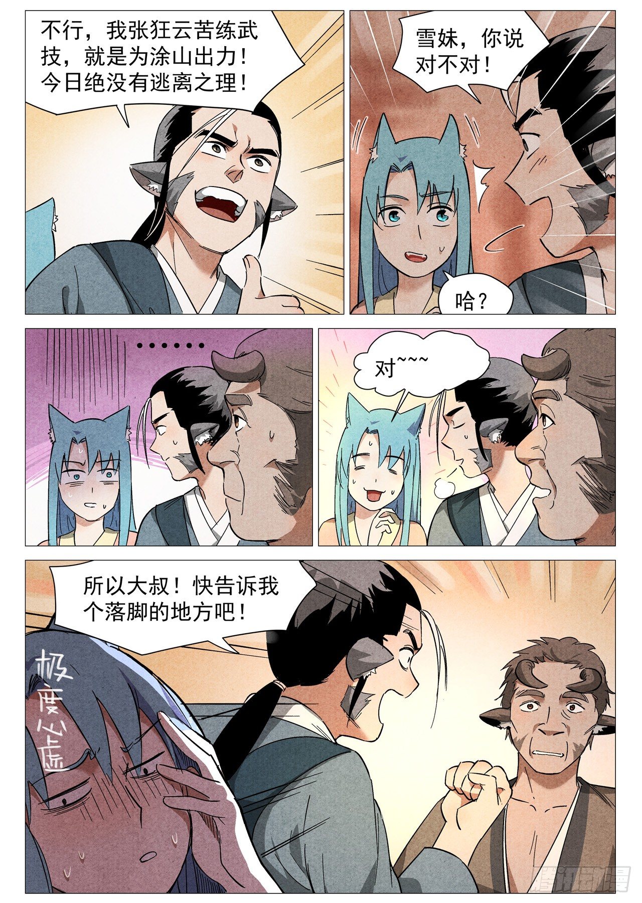 第 7 页