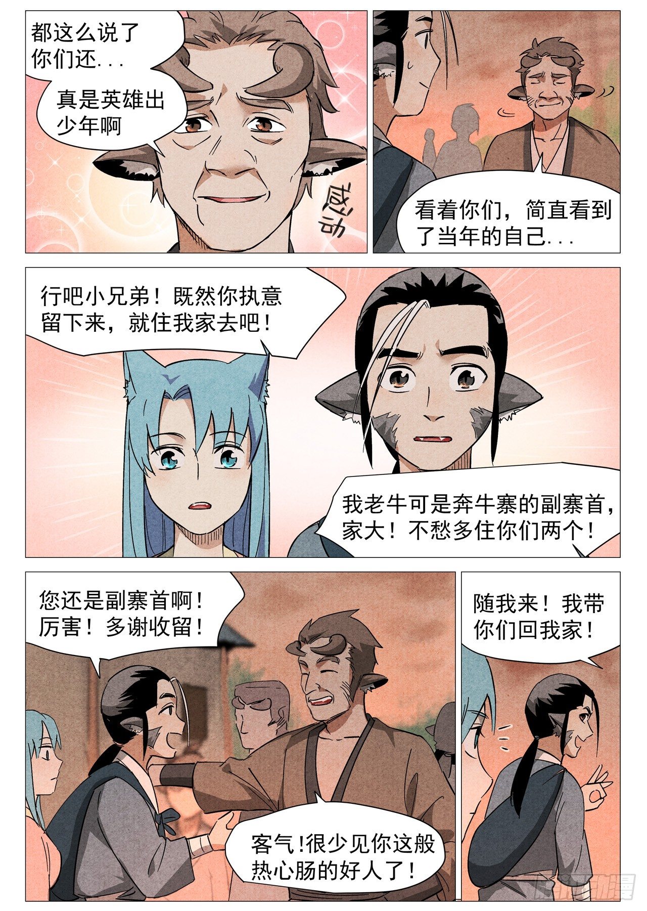 第 8 页