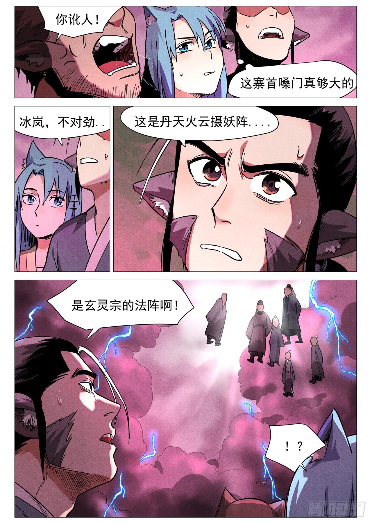 第 10 页