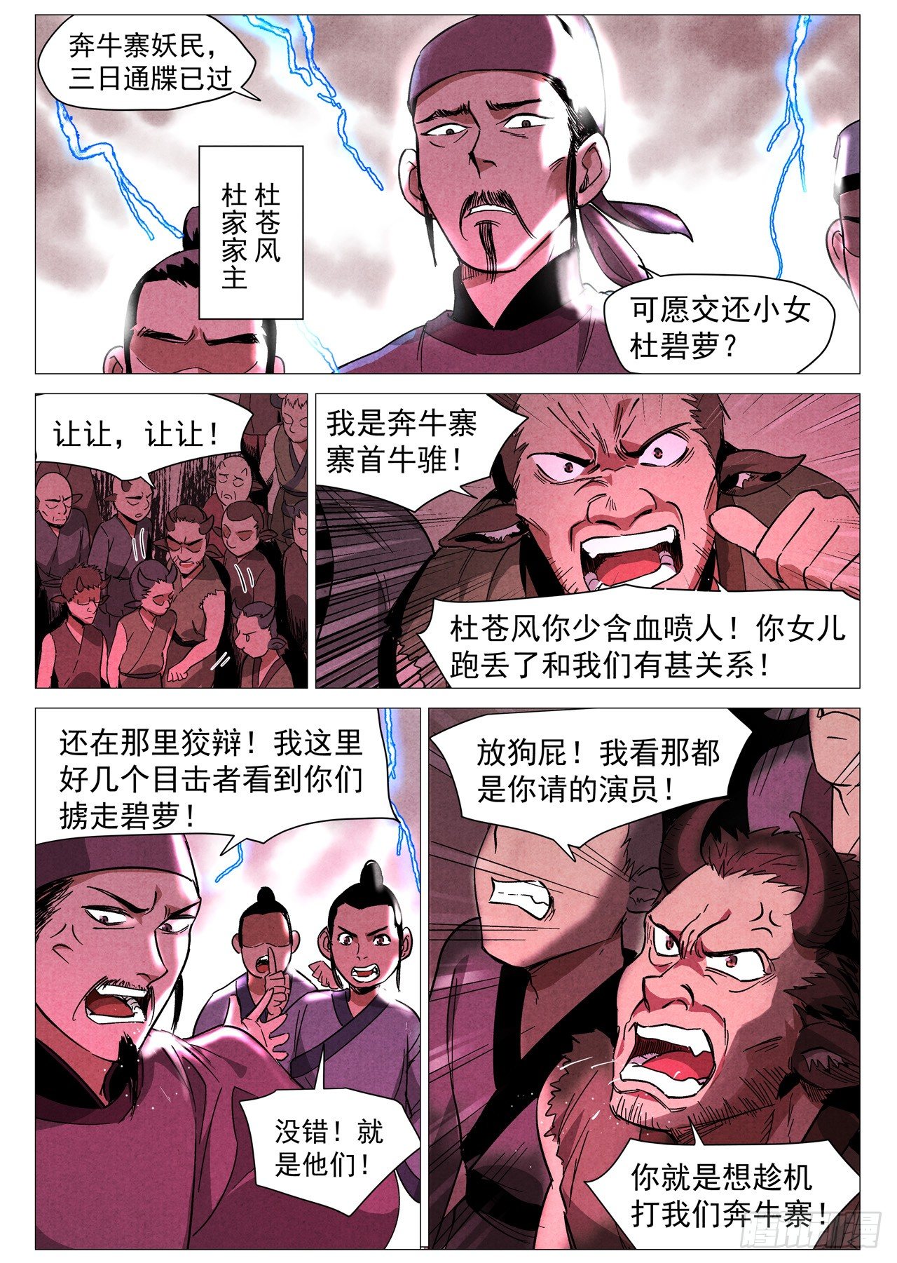 第 9 页