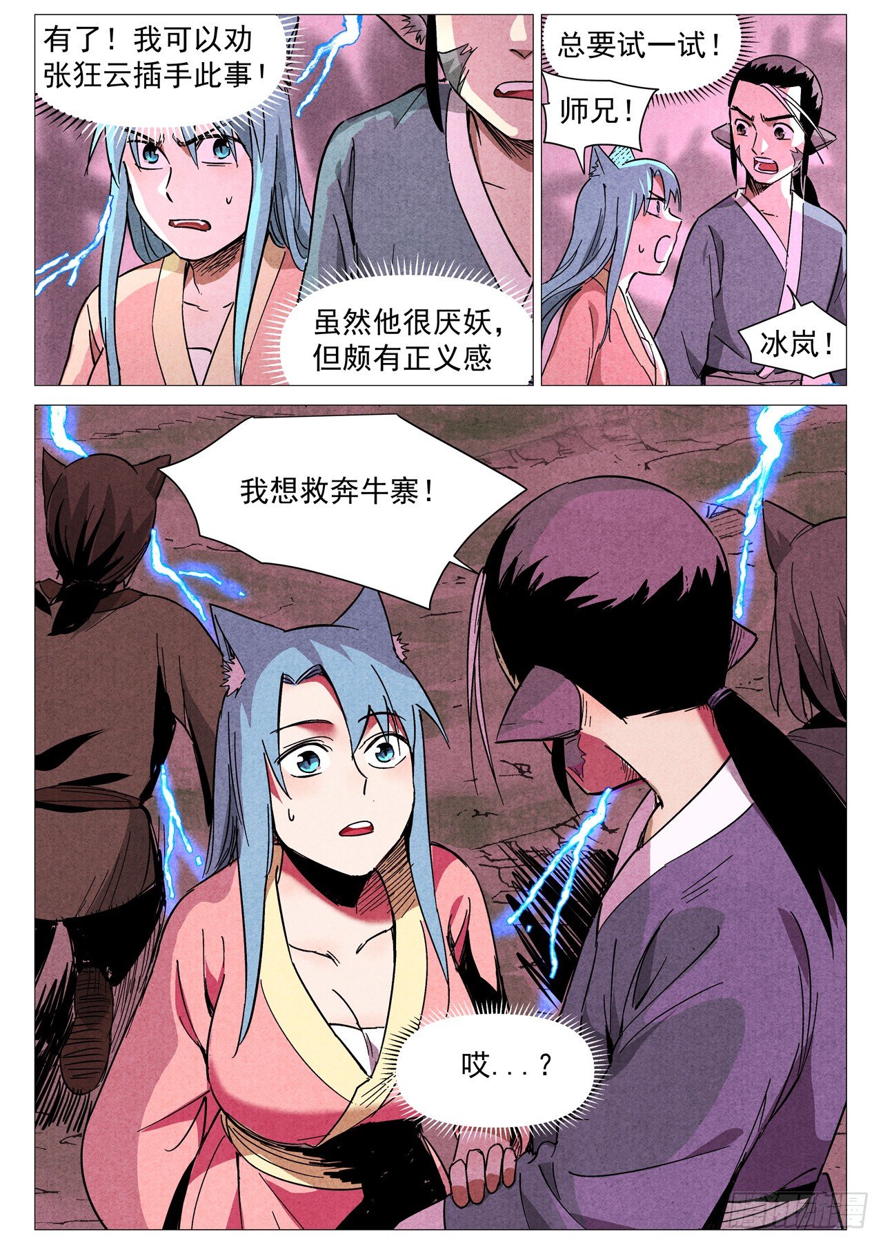 第 6 页