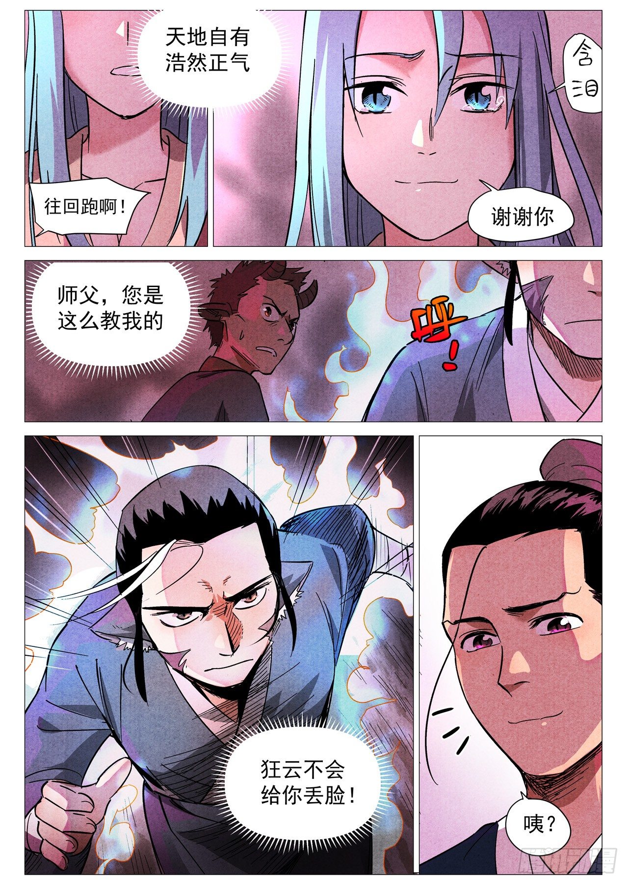 第 9 页