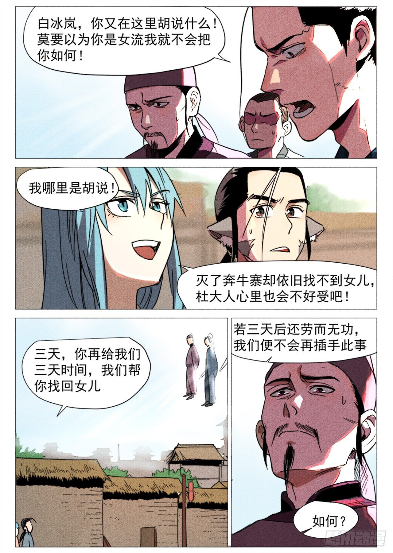 第 10 页