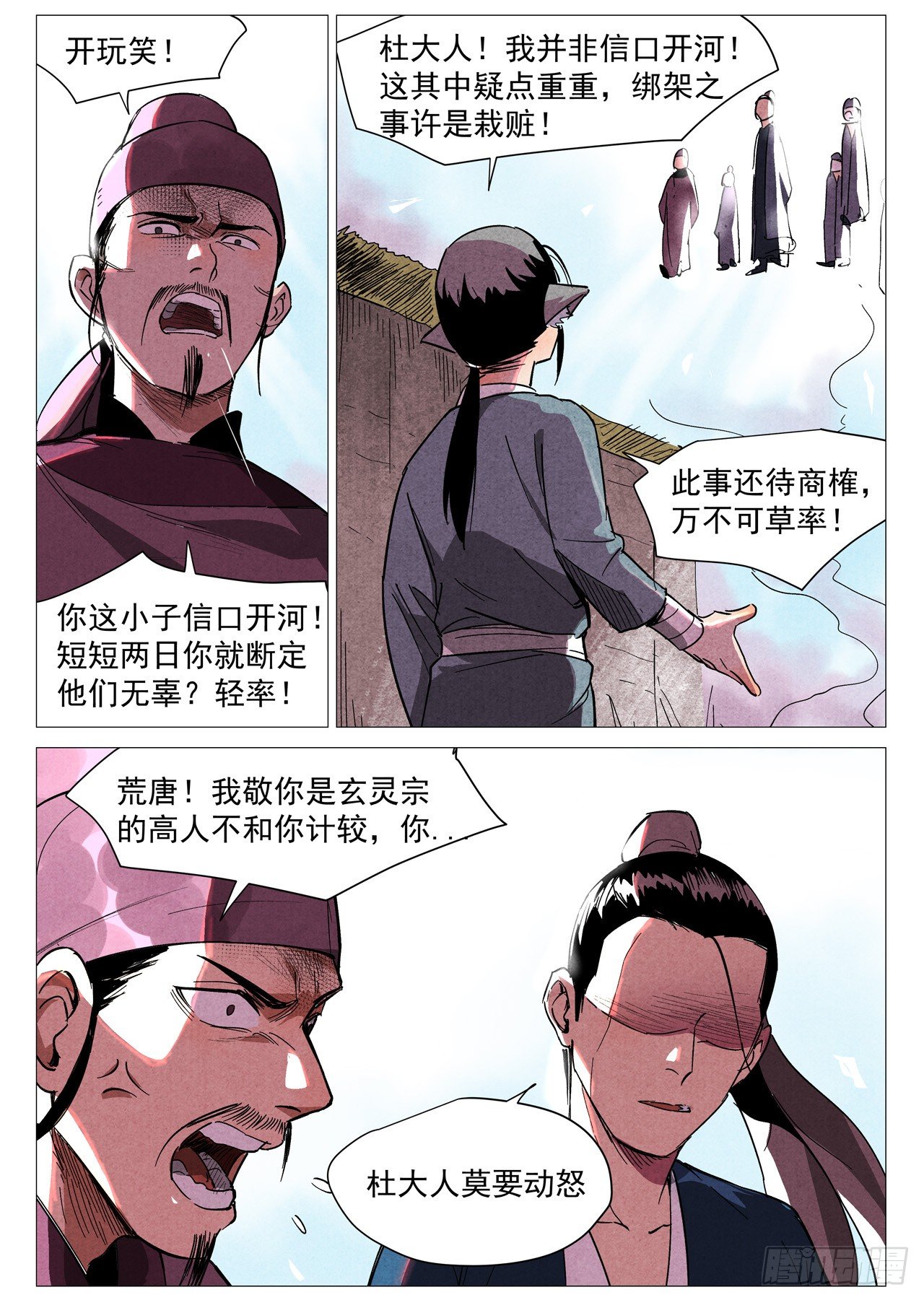 第 6 页