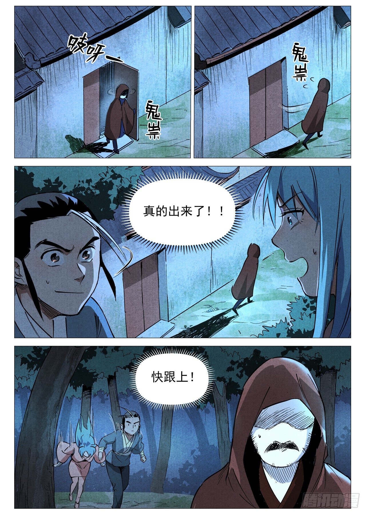 第 8 页