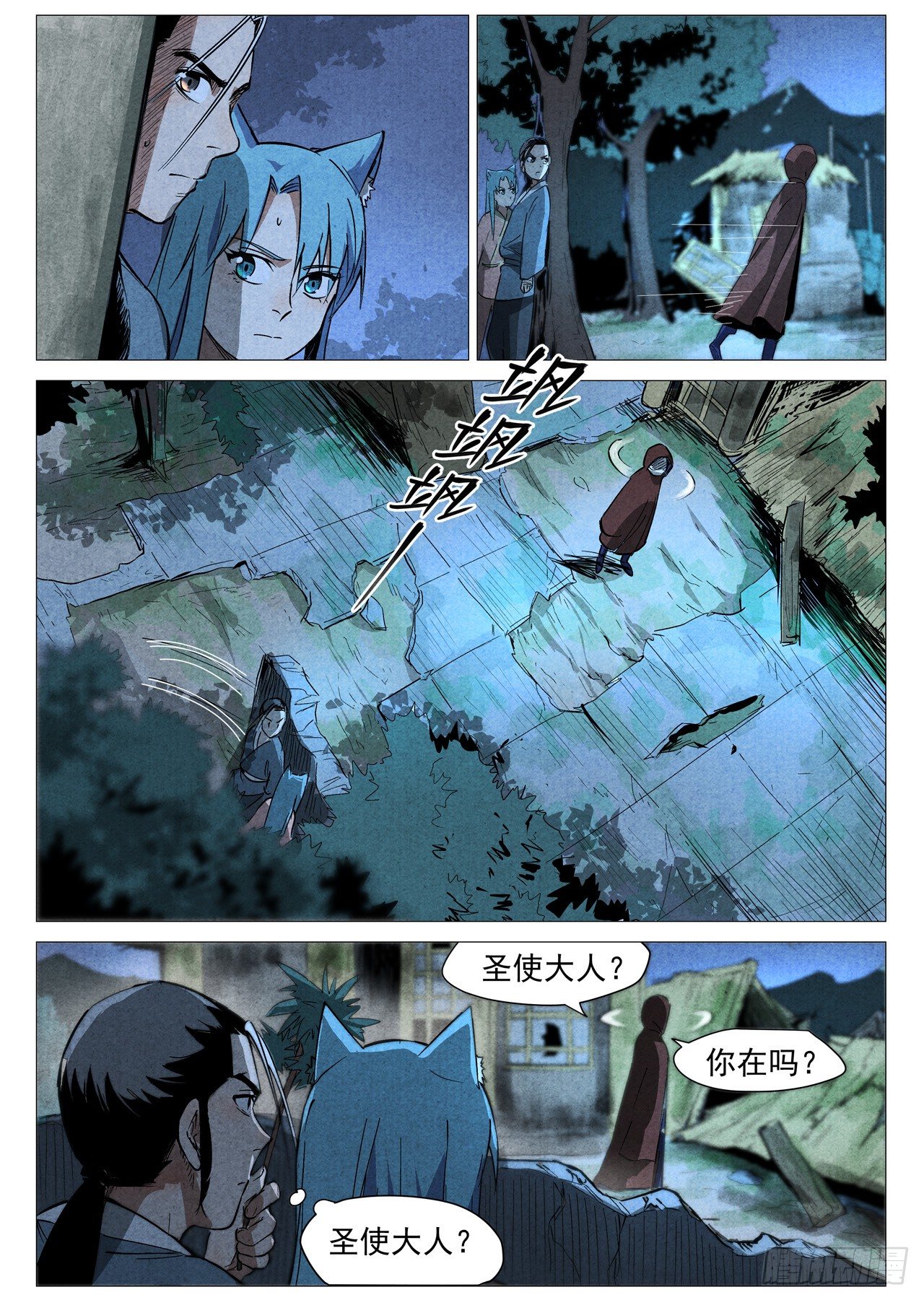 第 9 页