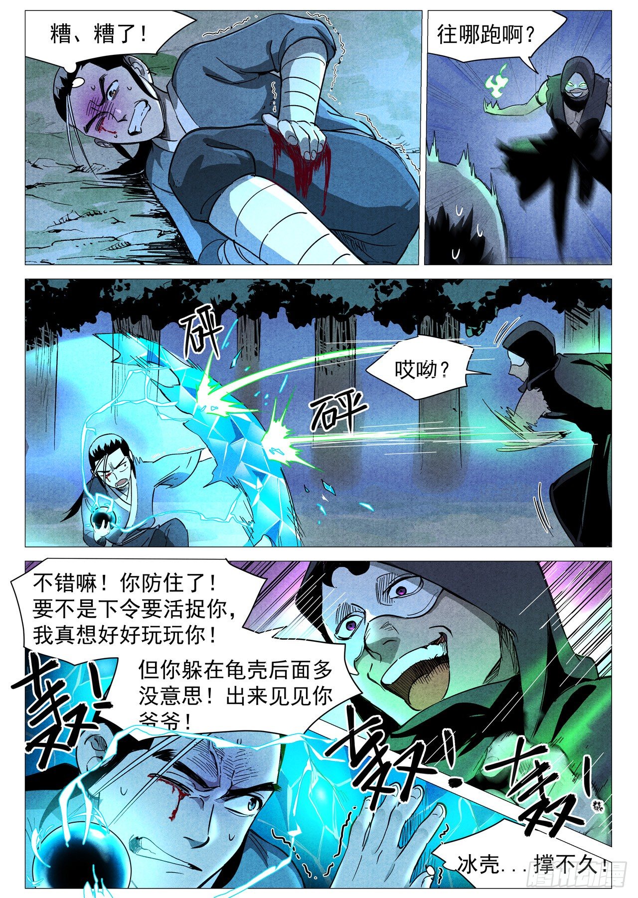 第 10 页