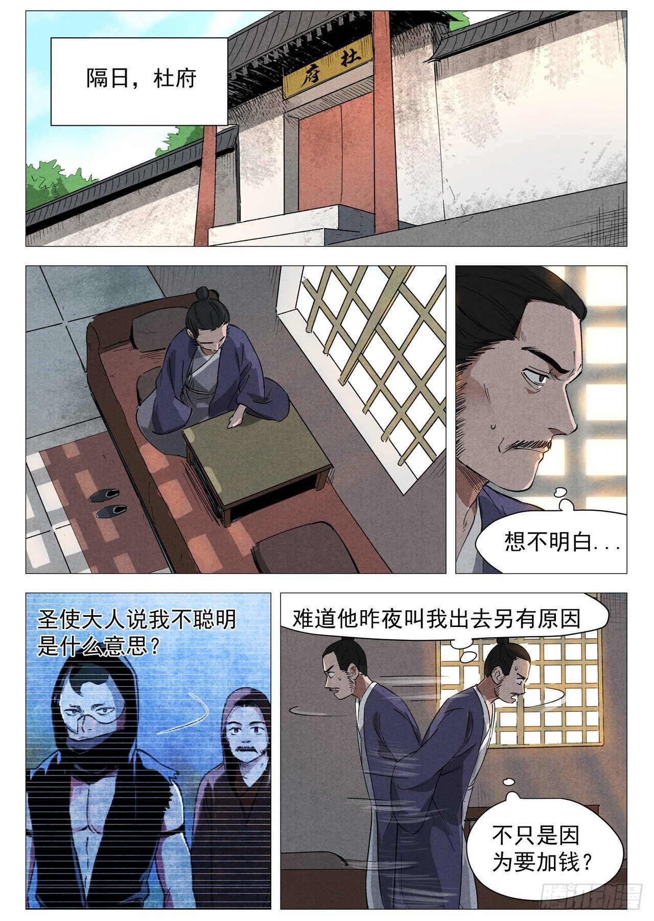 第 10 页
